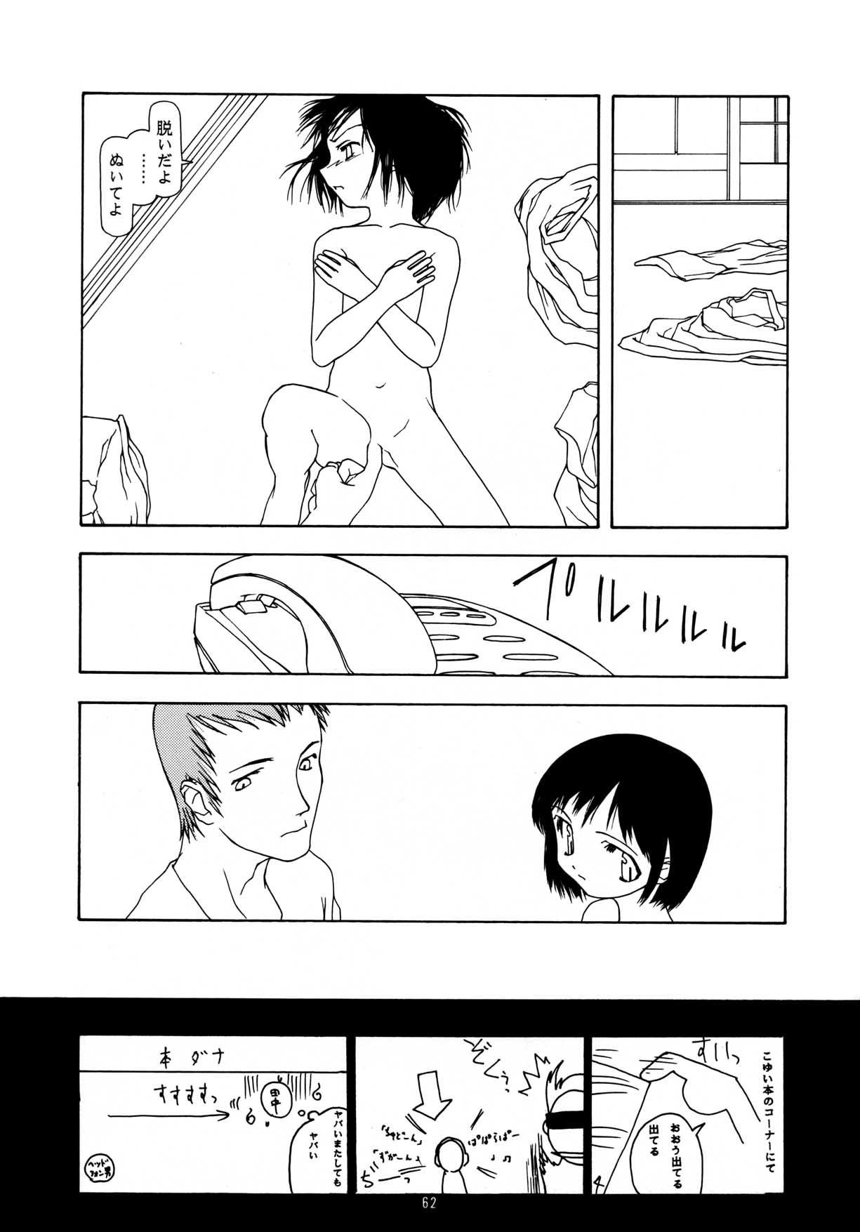 [ちびちびねこねこ] ちっちゃい子の本 7 ひのみぎわ