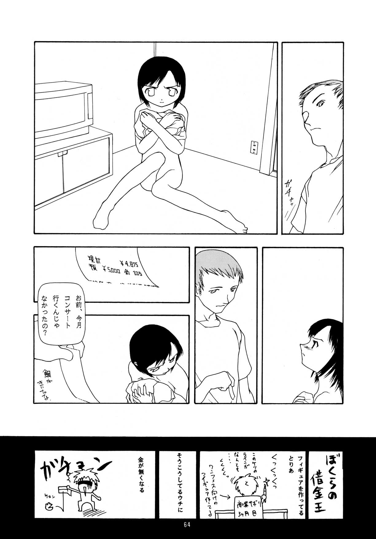 [ちびちびねこねこ] ちっちゃい子の本 7 ひのみぎわ
