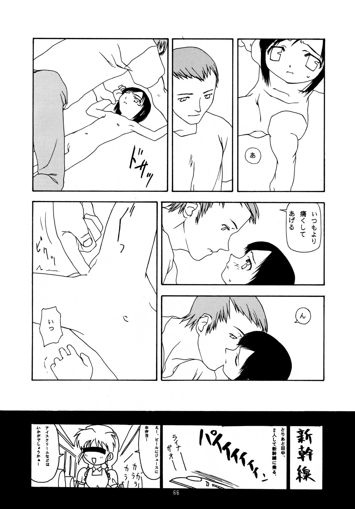 [ちびちびねこねこ] ちっちゃい子の本 7 ひのみぎわ