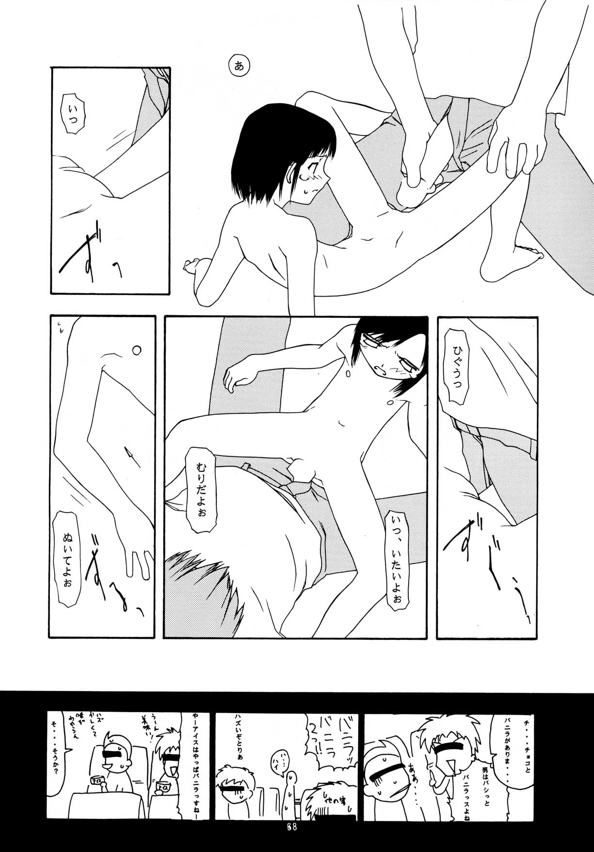 [ちびちびねこねこ] ちっちゃい子の本 7 ひのみぎわ