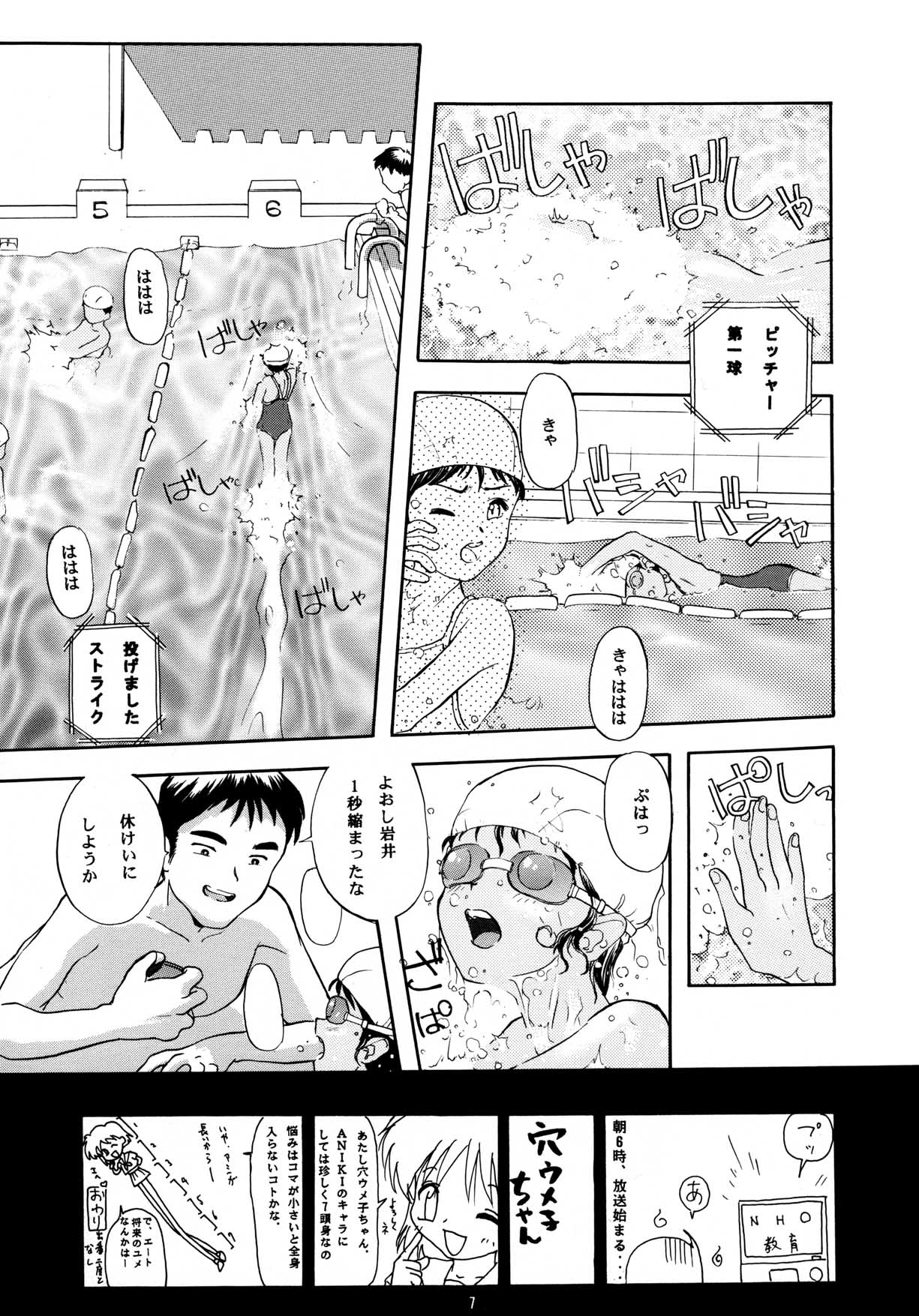 [ちびちびねこねこ] ちっちゃい子の本 7 ひのみぎわ