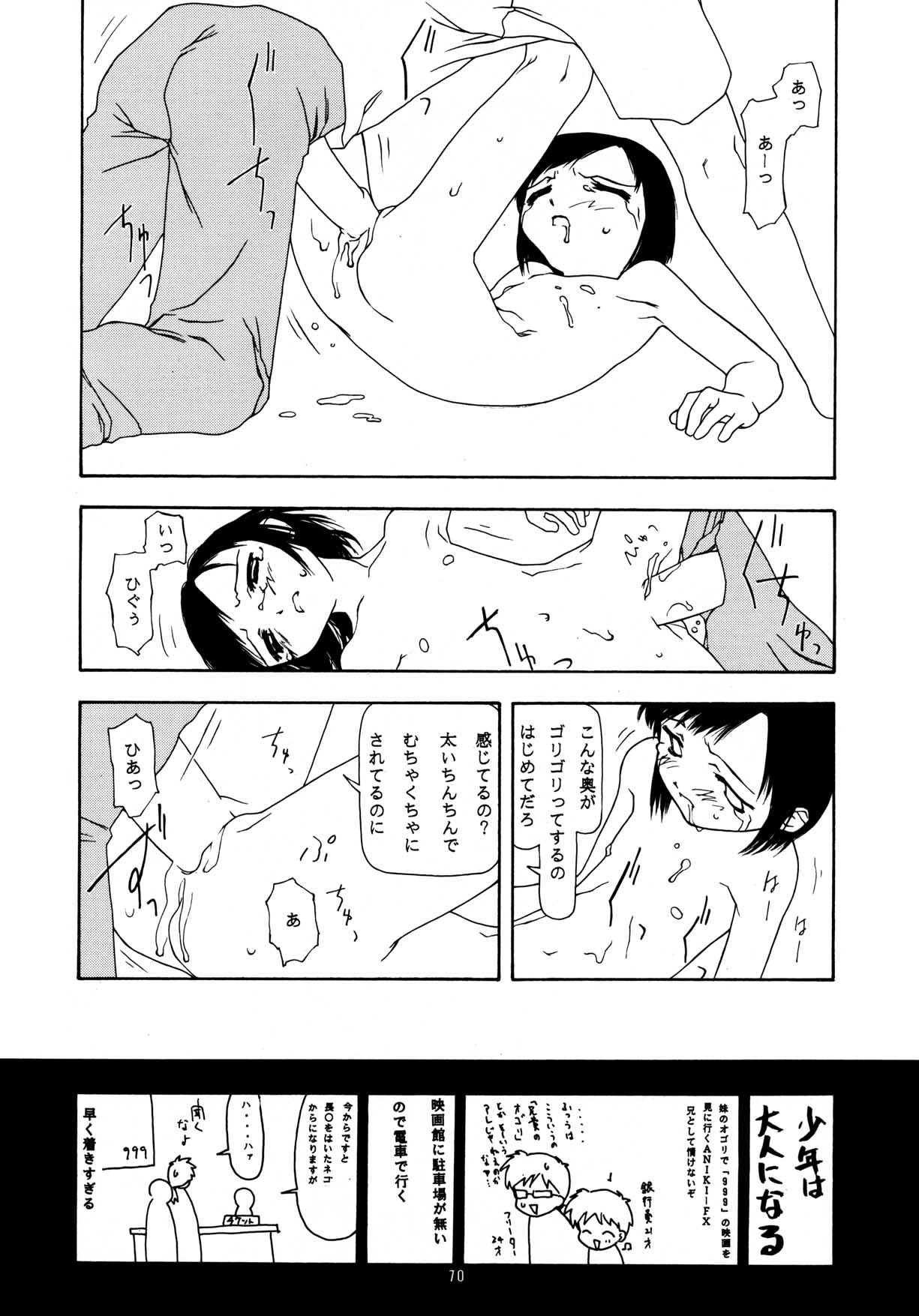 [ちびちびねこねこ] ちっちゃい子の本 7 ひのみぎわ