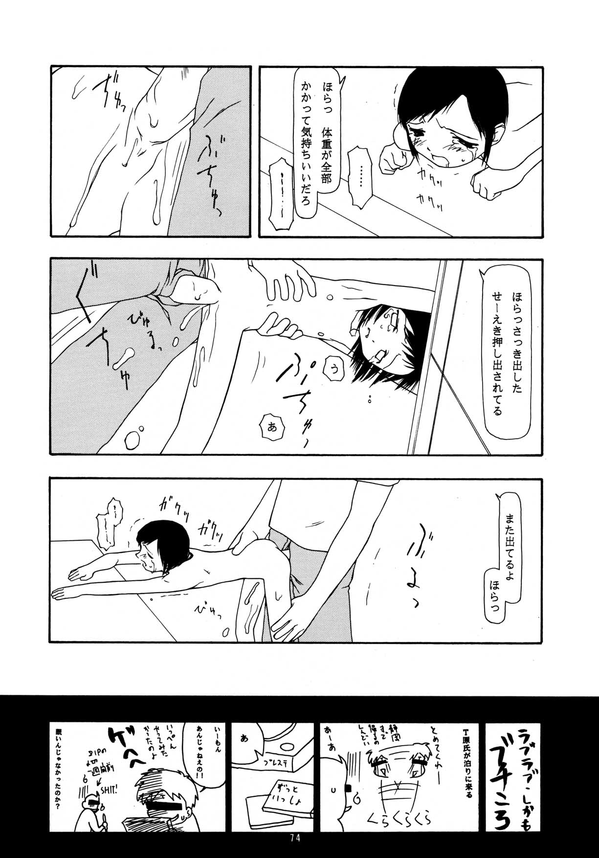 [ちびちびねこねこ] ちっちゃい子の本 7 ひのみぎわ