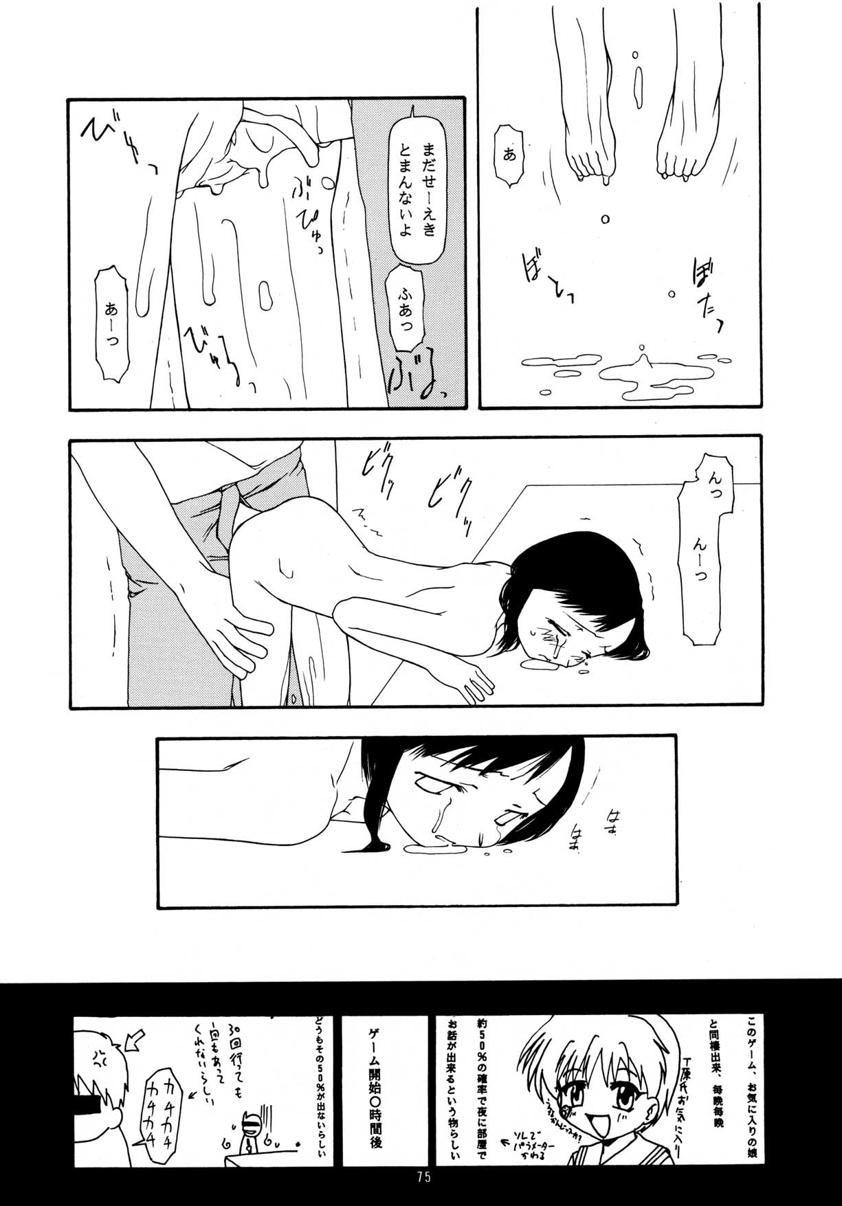 [ちびちびねこねこ] ちっちゃい子の本 7 ひのみぎわ