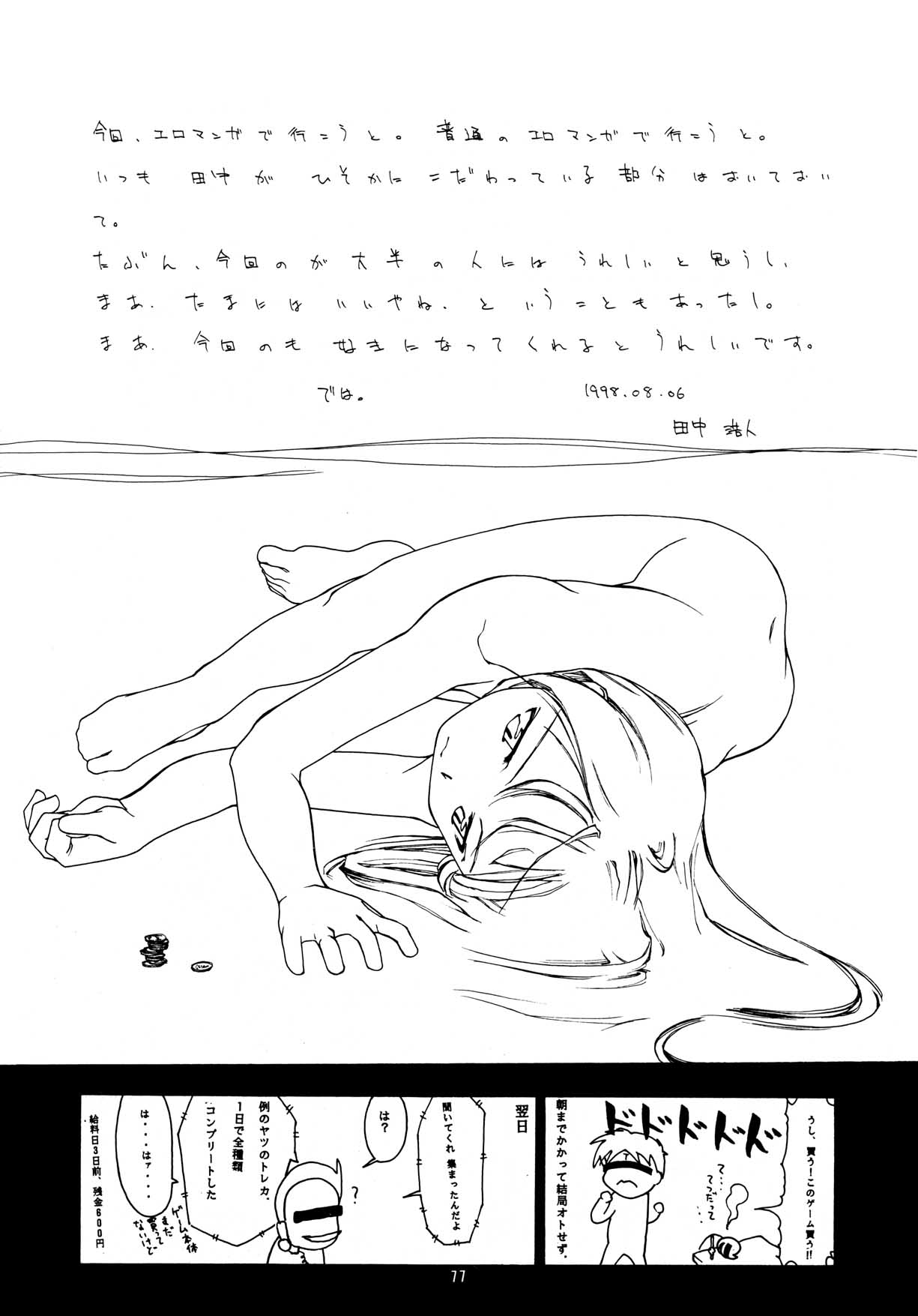 [ちびちびねこねこ] ちっちゃい子の本 7 ひのみぎわ