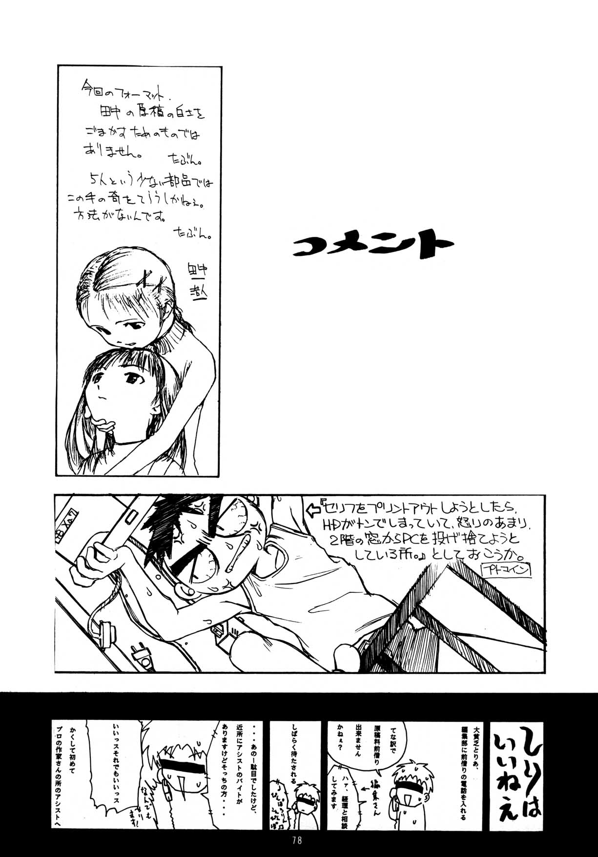[ちびちびねこねこ] ちっちゃい子の本 7 ひのみぎわ