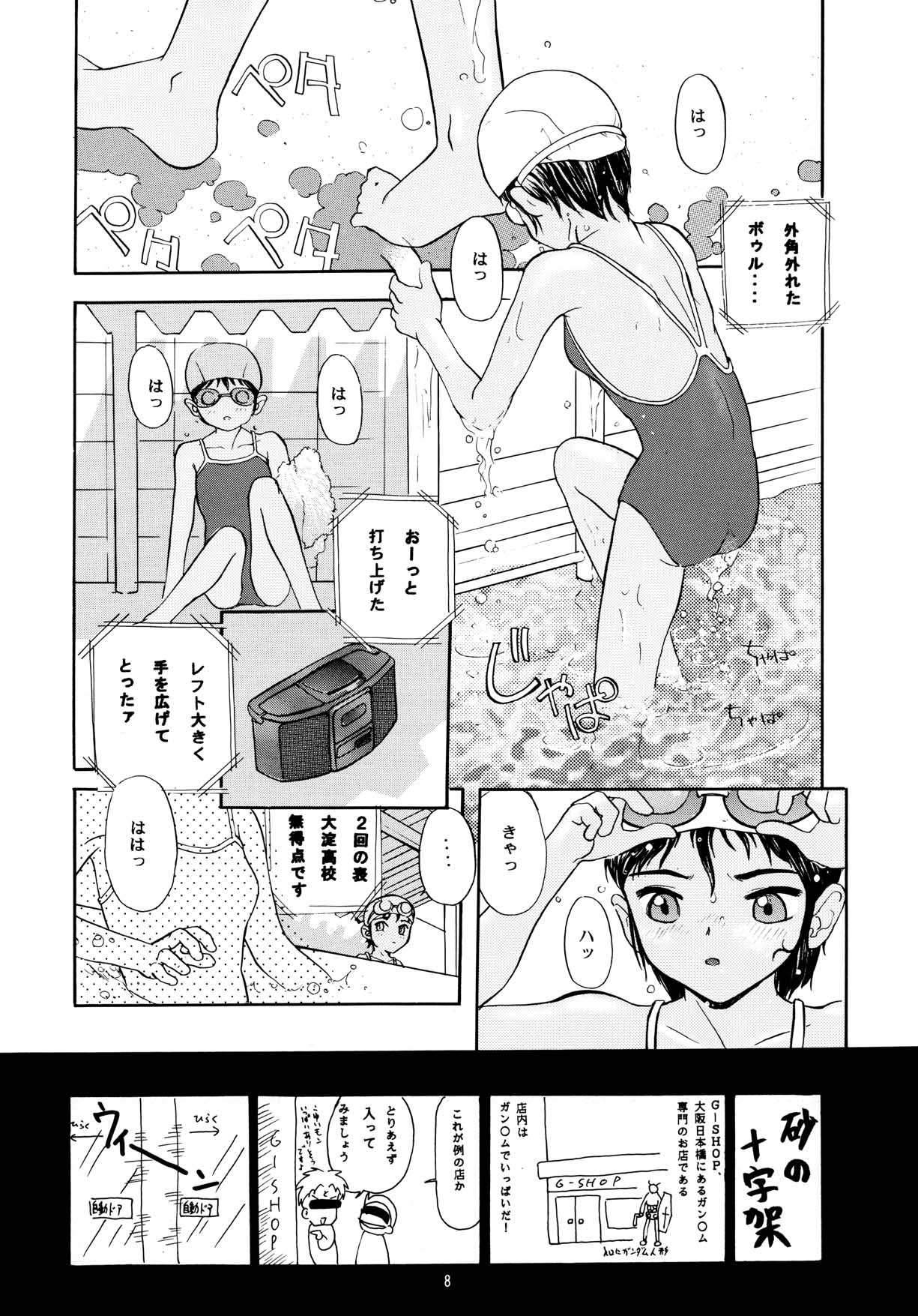 [ちびちびねこねこ] ちっちゃい子の本 7 ひのみぎわ