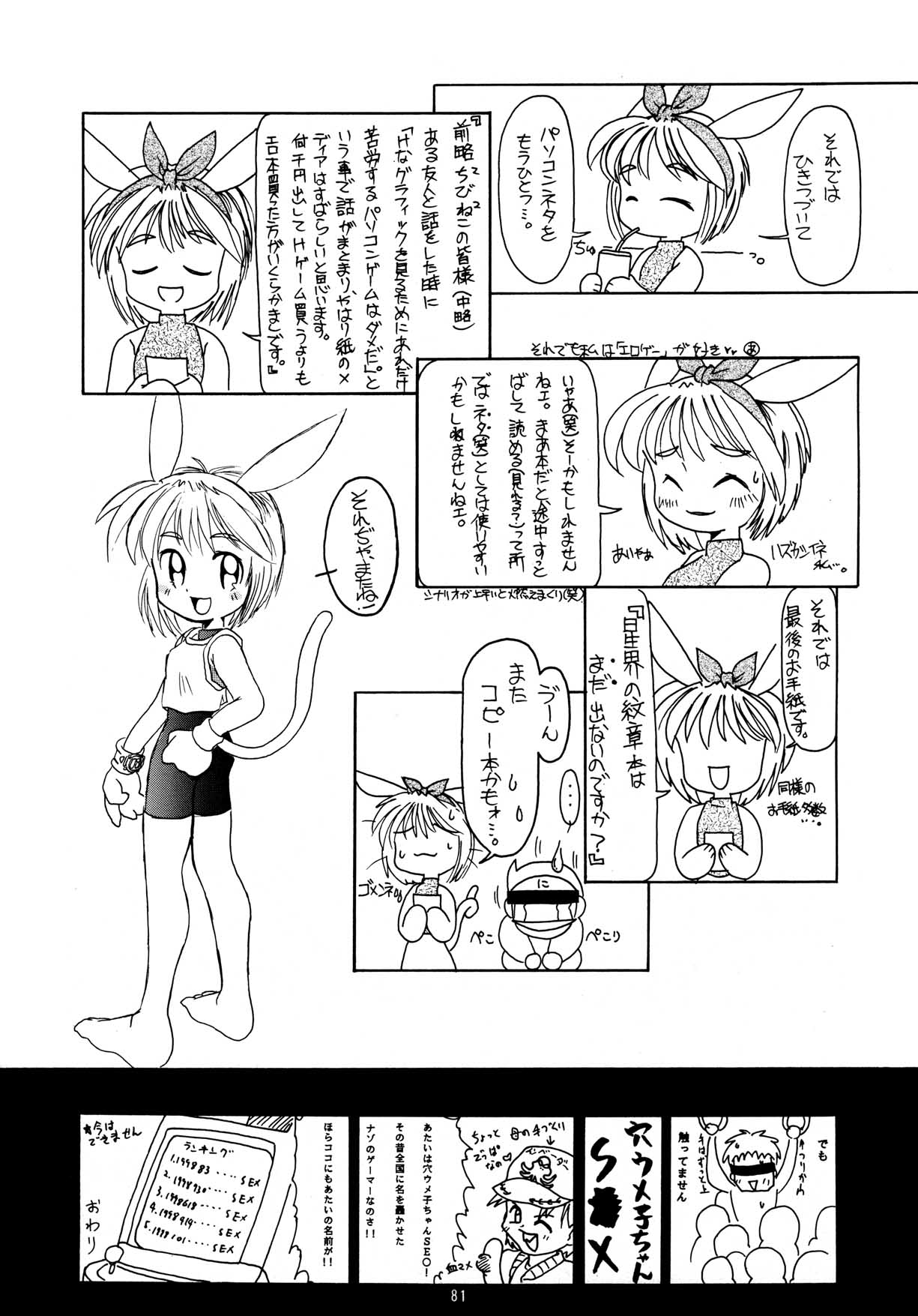 [ちびちびねこねこ] ちっちゃい子の本 7 ひのみぎわ