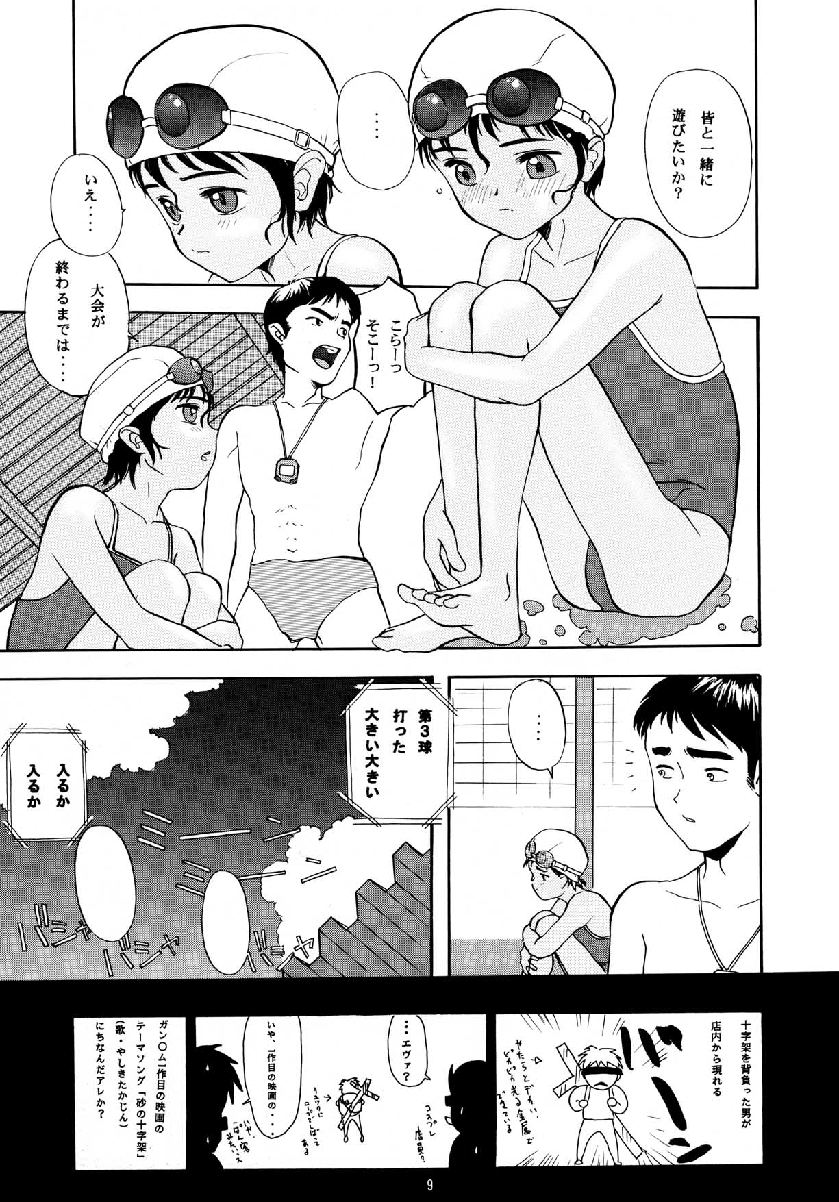 [ちびちびねこねこ] ちっちゃい子の本 7 ひのみぎわ