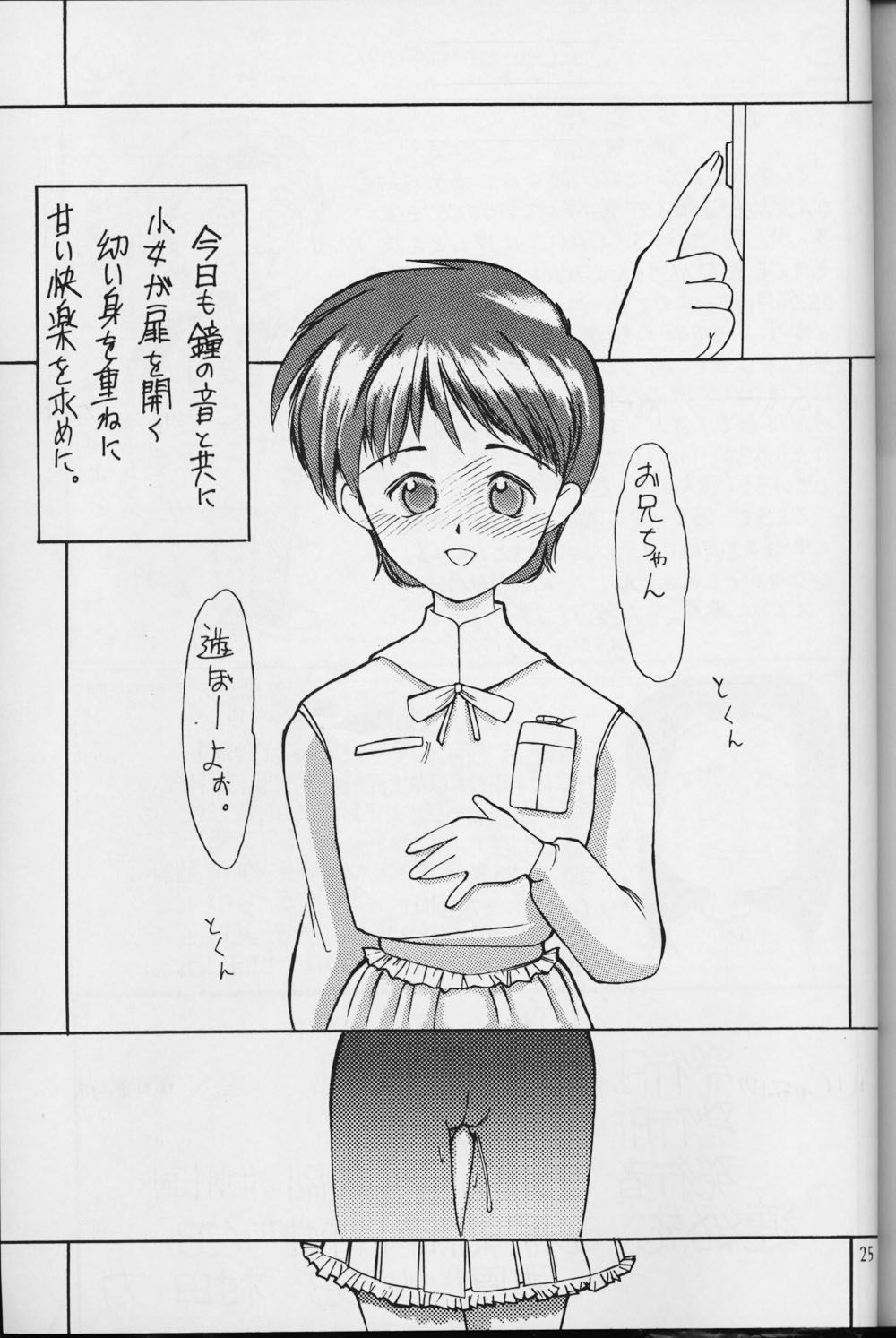 [神葉烏龍茶 (SHあRP)] 小学性 1