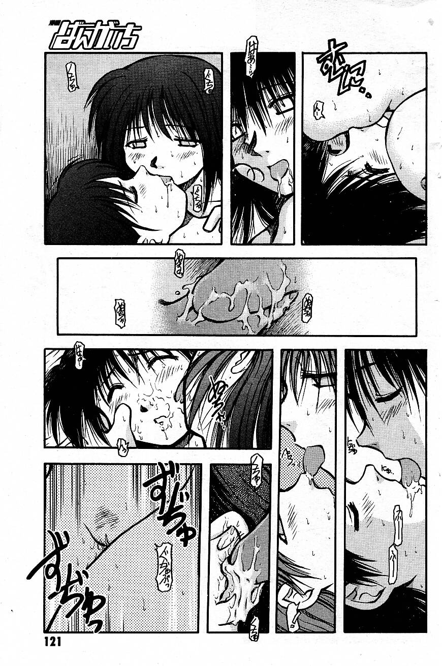 [秋葉凪樹] 空のイノセント #20-24