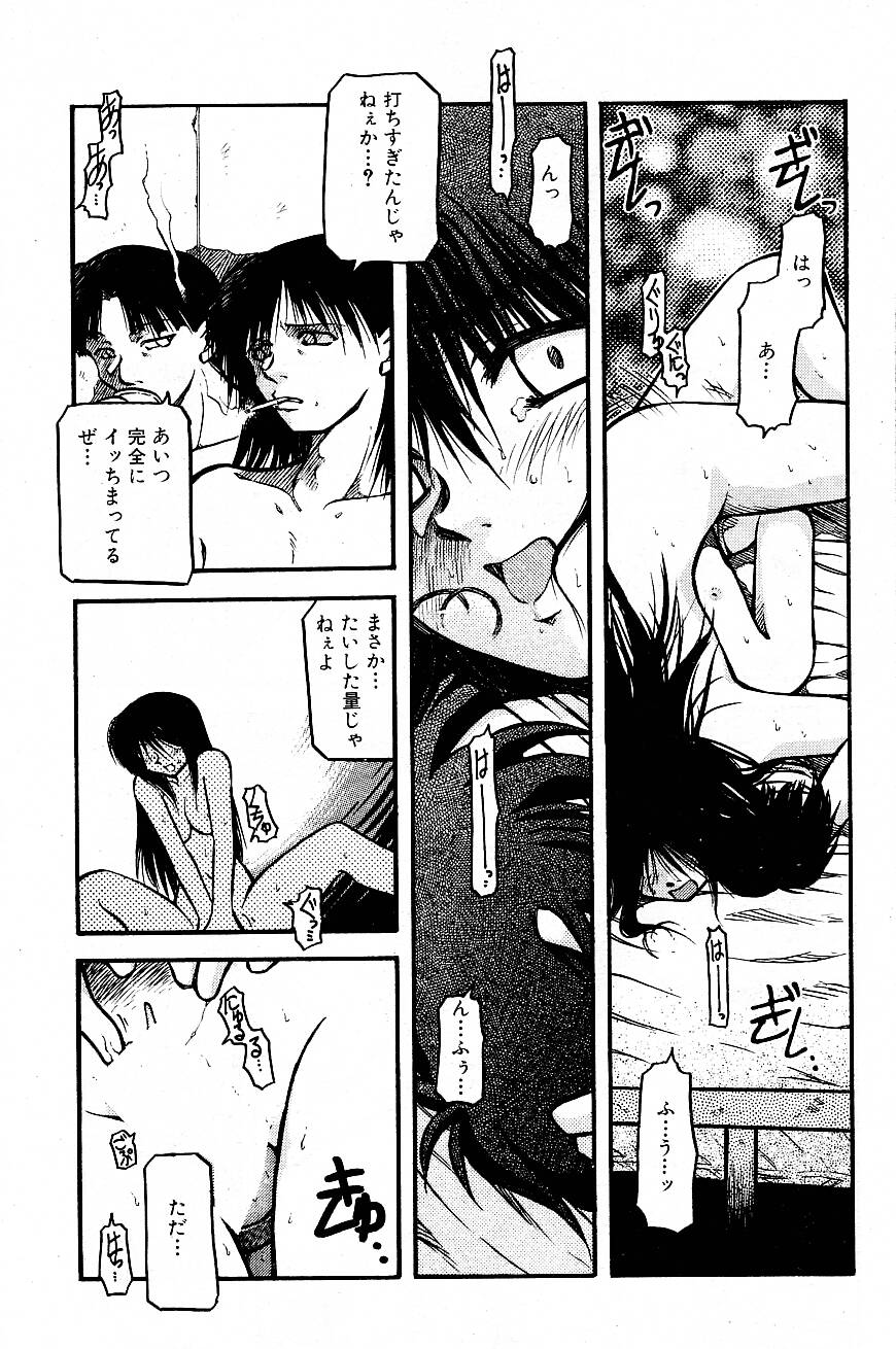 [秋葉凪樹] 空のイノセント #20-24