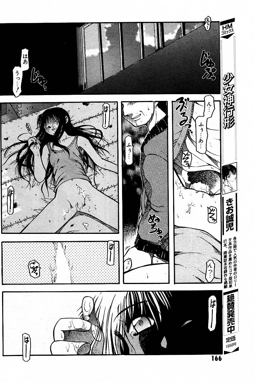 [秋葉凪樹] 空のイノセント #20-24