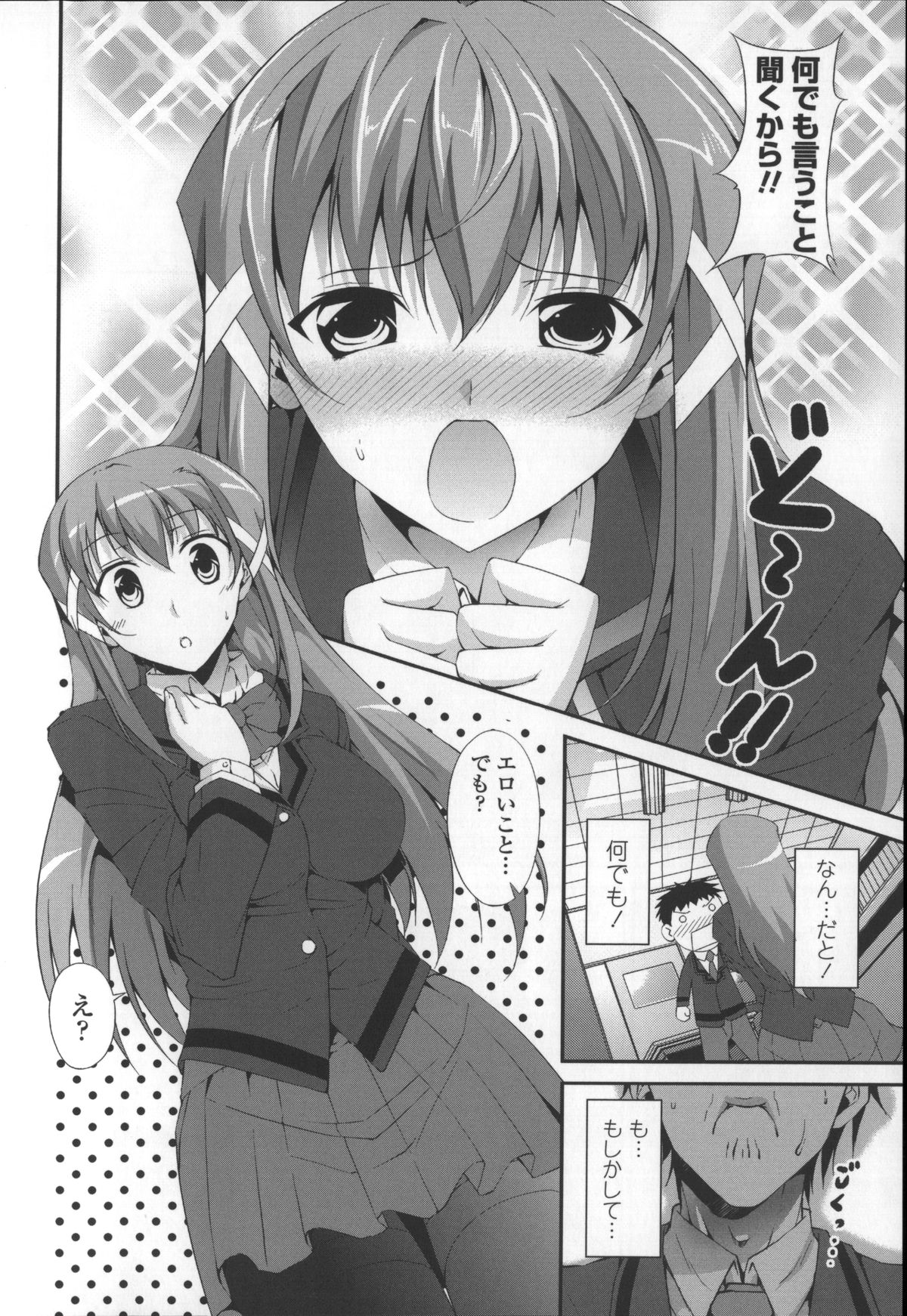 [石神一威] いつセックスするの、今でしょ!