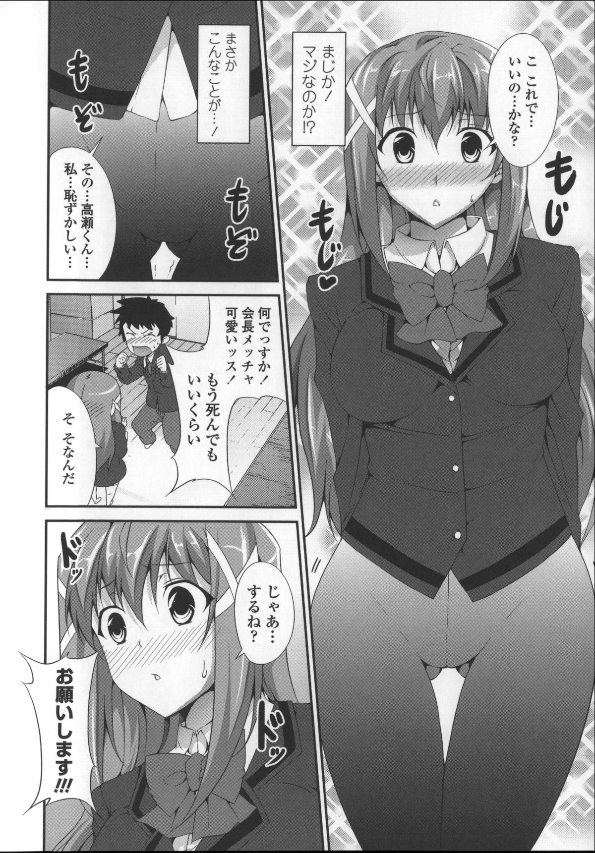 [石神一威] いつセックスするの、今でしょ!