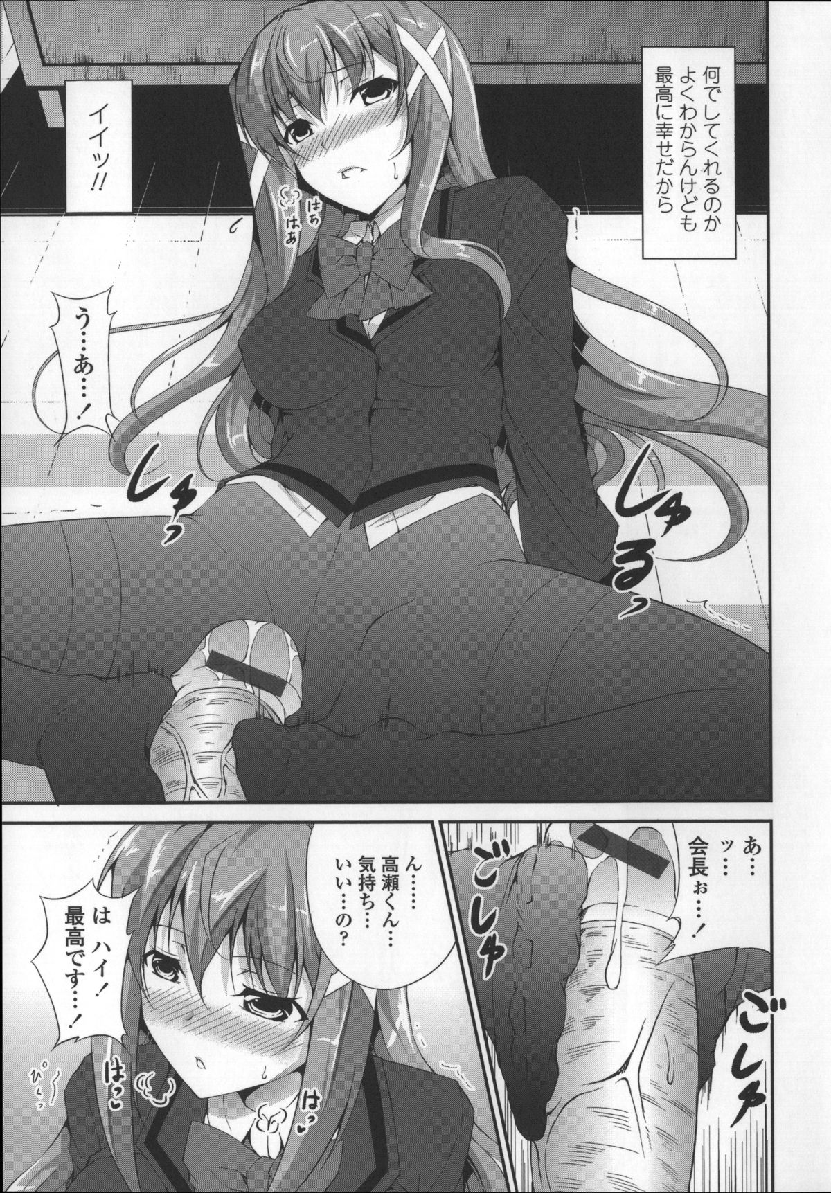 [石神一威] いつセックスするの、今でしょ!