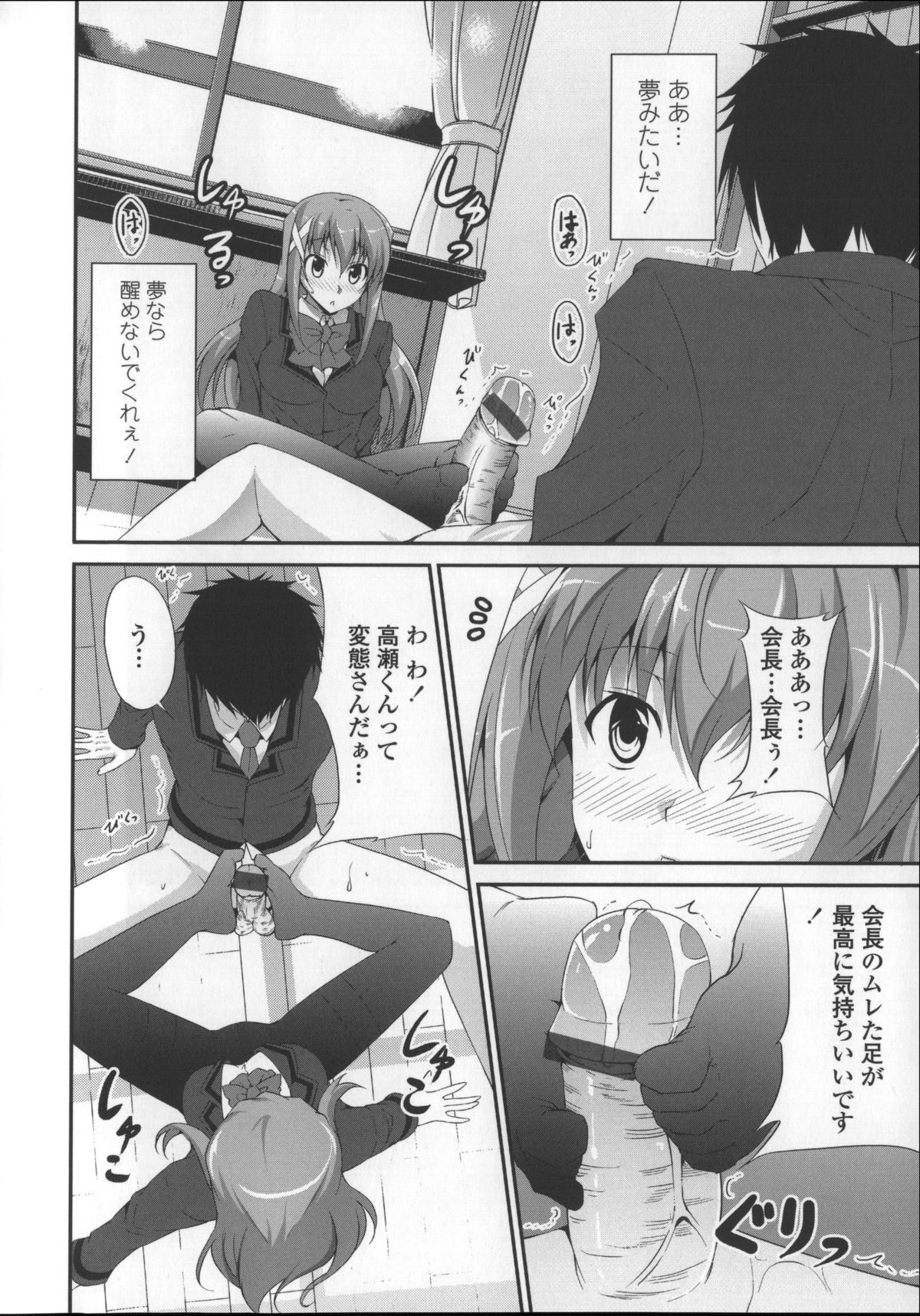 [石神一威] いつセックスするの、今でしょ!