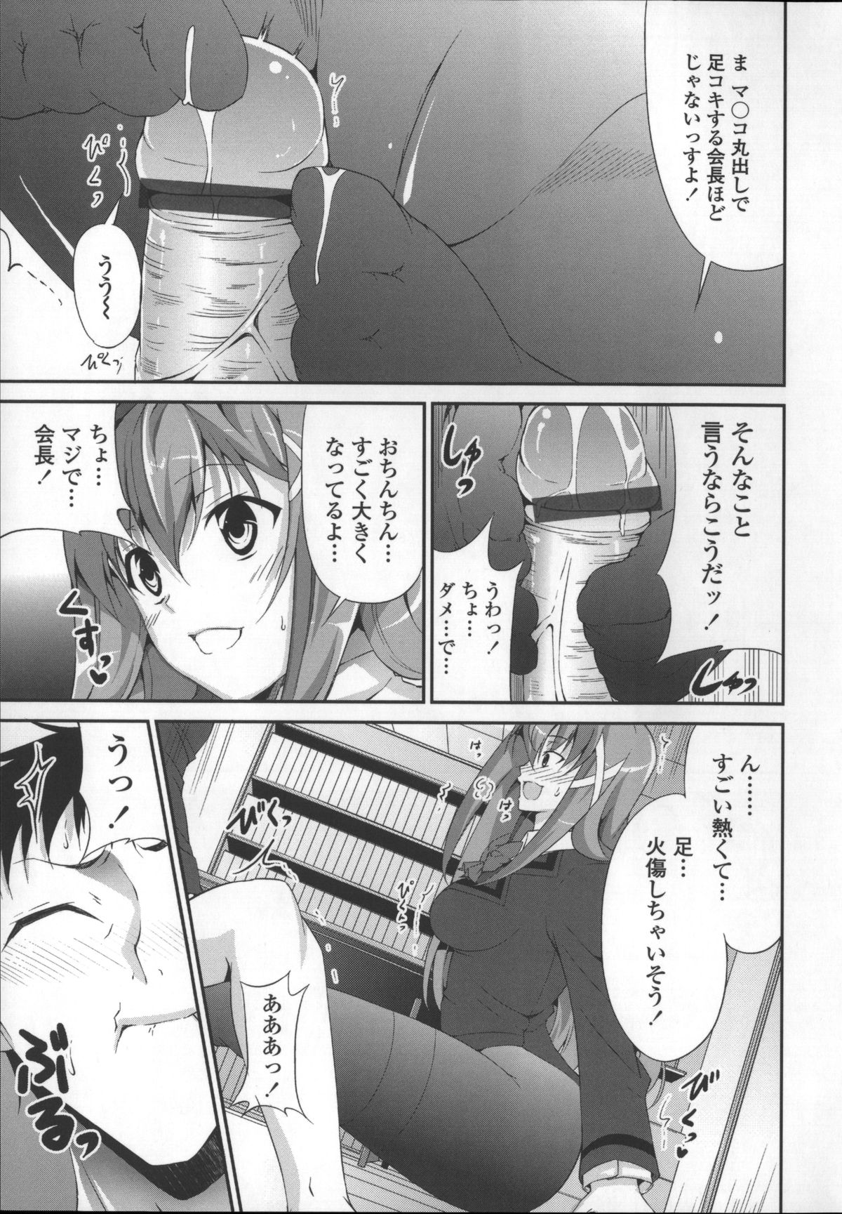 [石神一威] いつセックスするの、今でしょ!