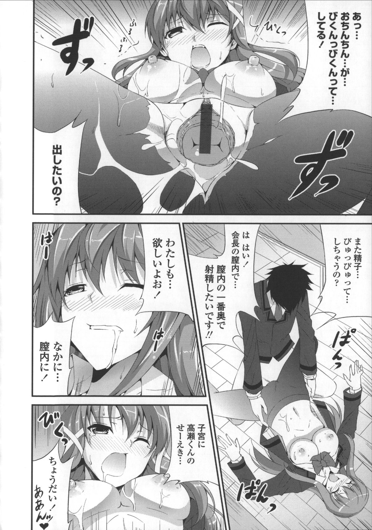 [石神一威] いつセックスするの、今でしょ!
