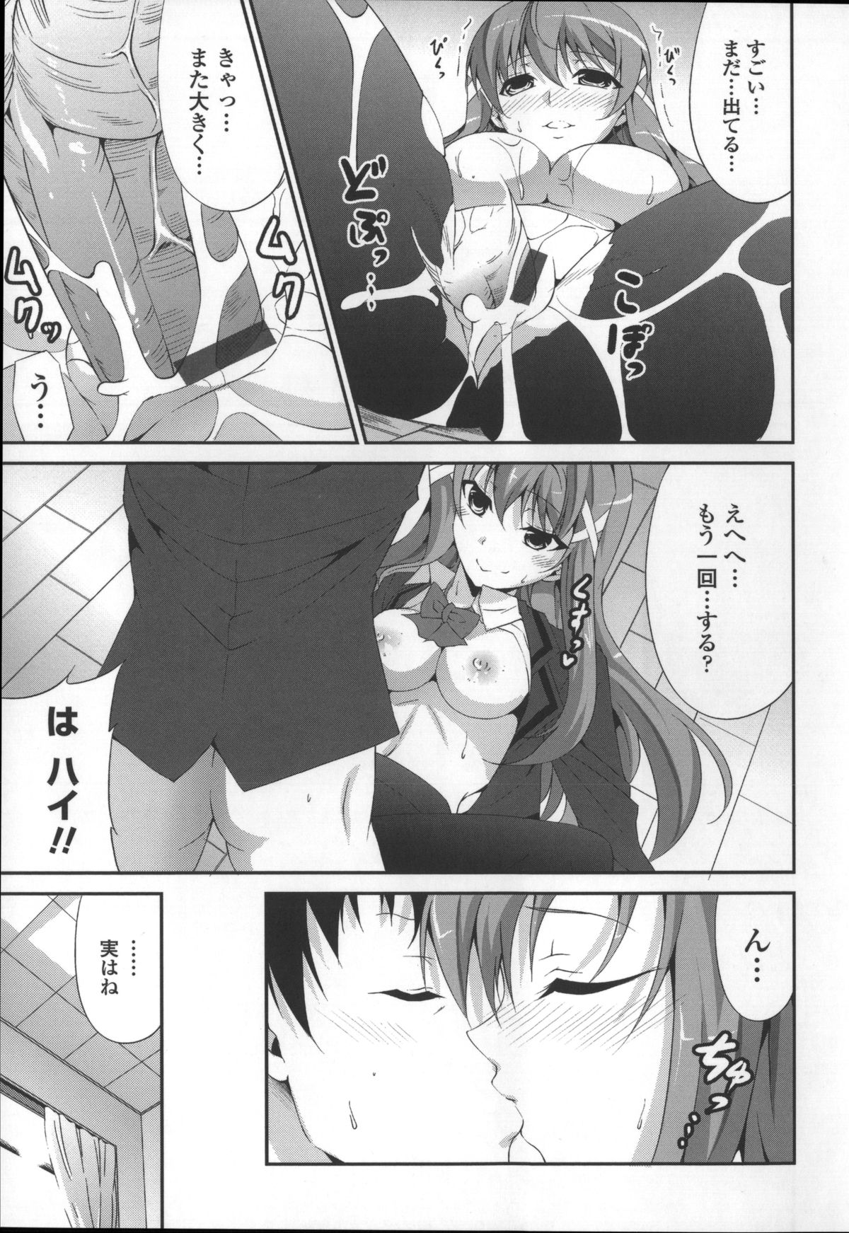 [石神一威] いつセックスするの、今でしょ!