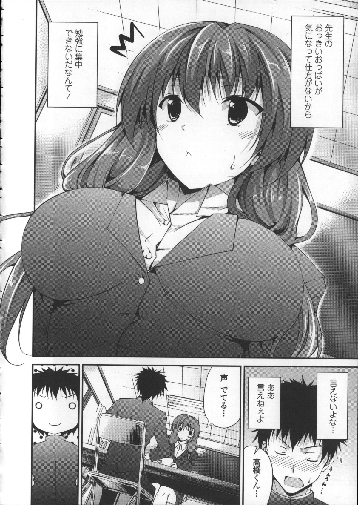 [石神一威] いつセックスするの、今でしょ!