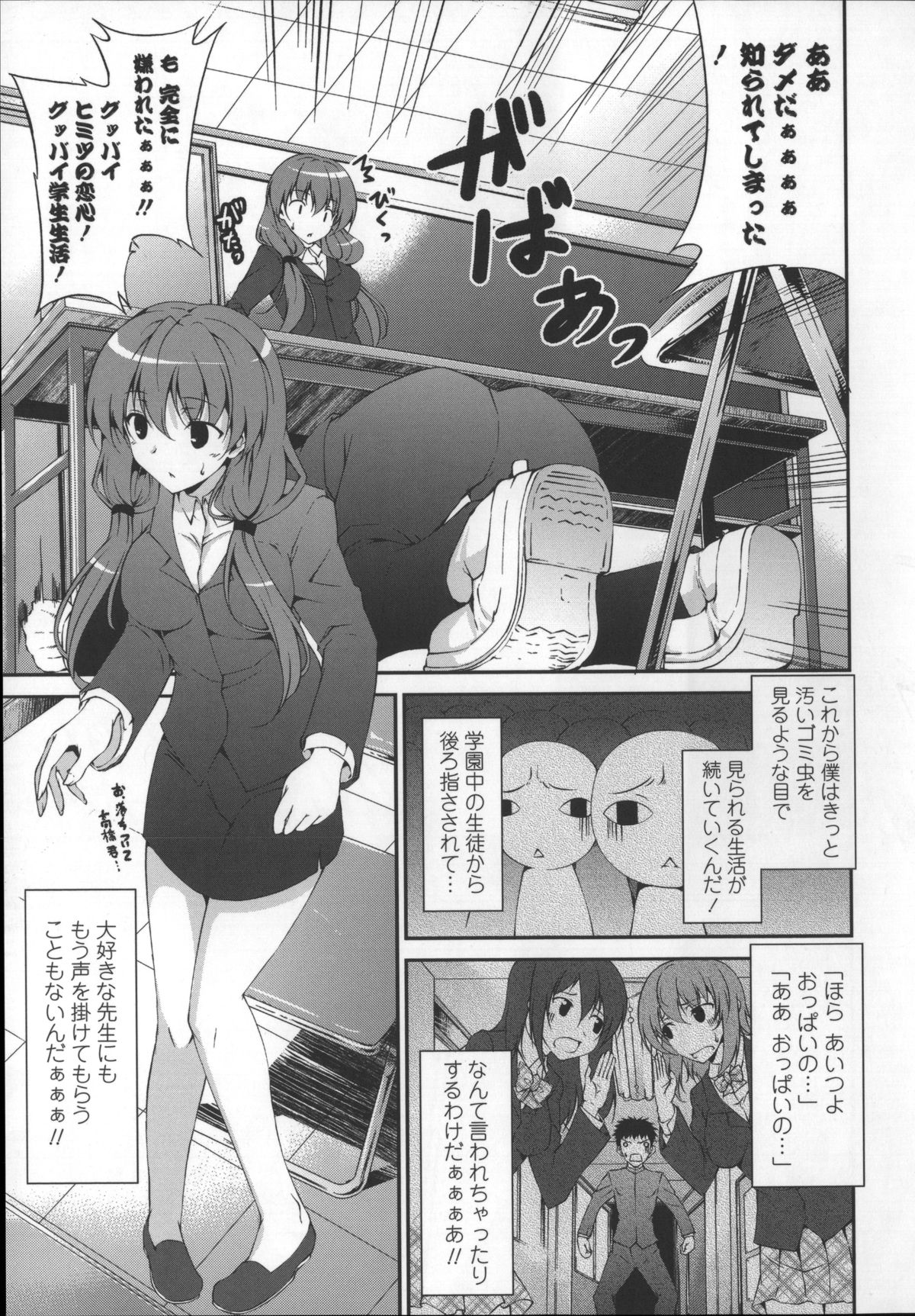 [石神一威] いつセックスするの、今でしょ!