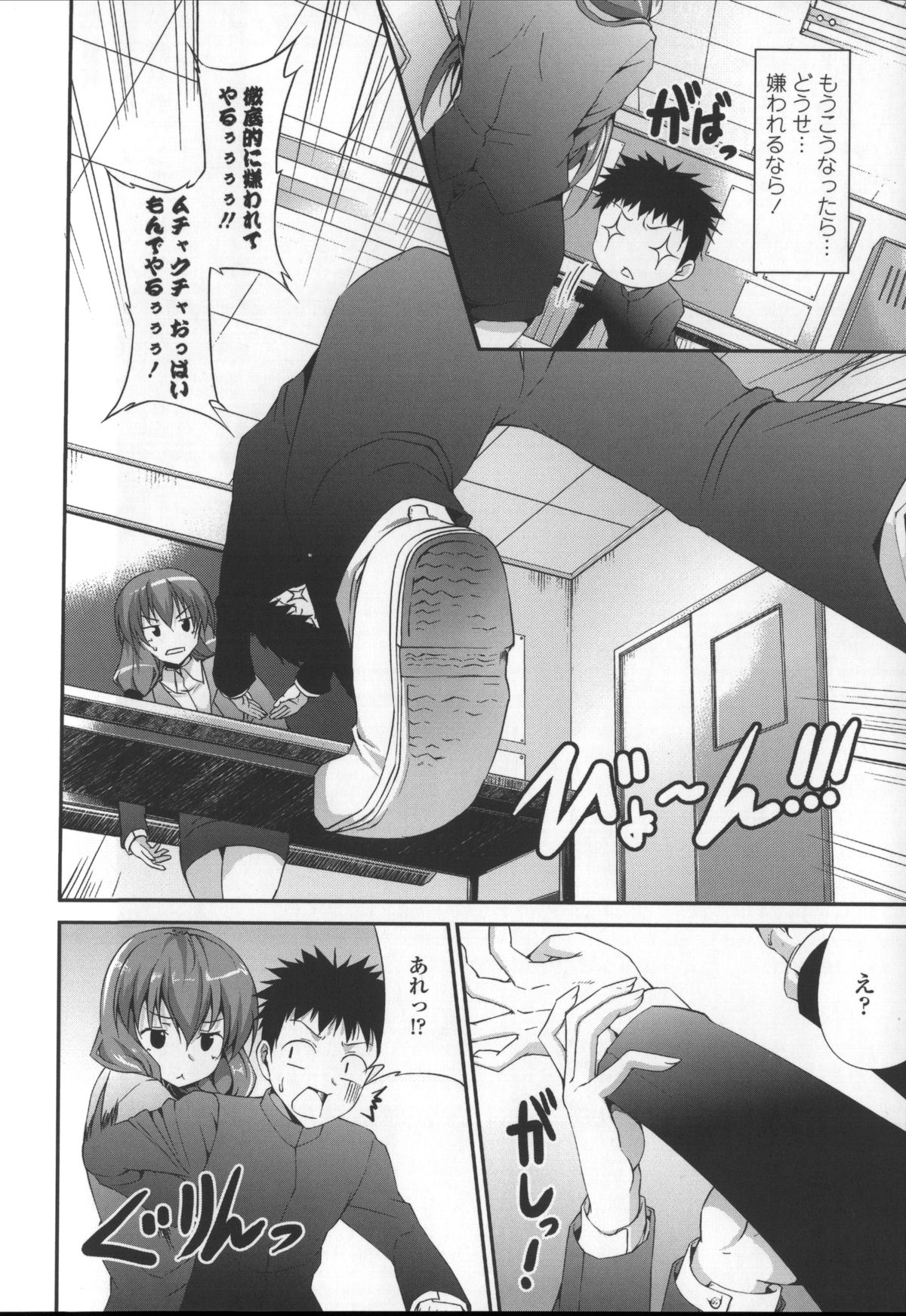 [石神一威] いつセックスするの、今でしょ!
