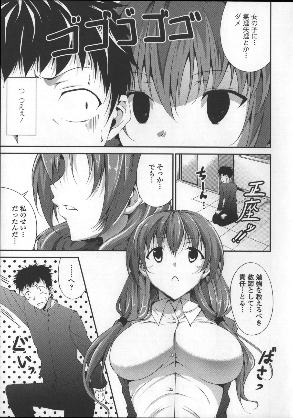[石神一威] いつセックスするの、今でしょ!