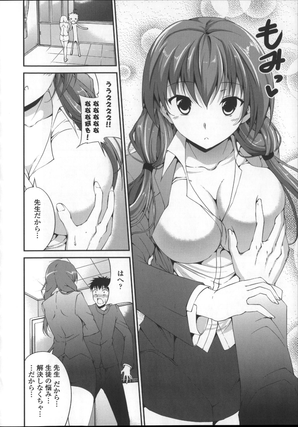 [石神一威] いつセックスするの、今でしょ!