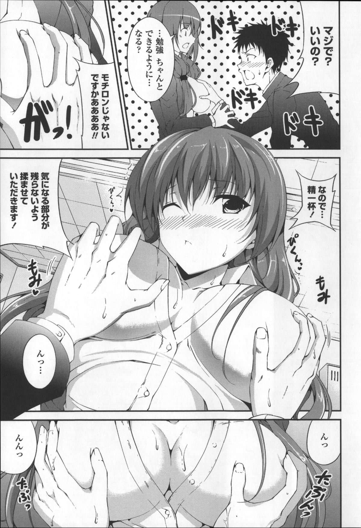 [石神一威] いつセックスするの、今でしょ!