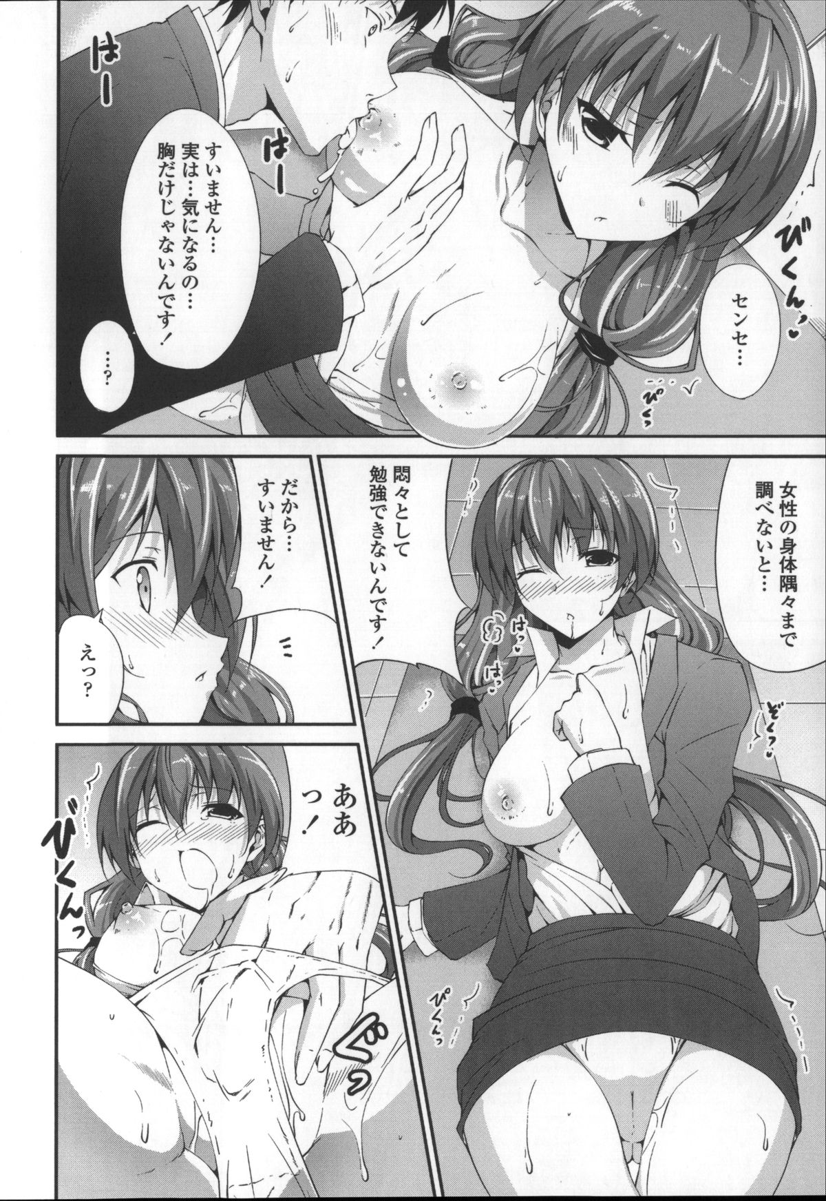 [石神一威] いつセックスするの、今でしょ!
