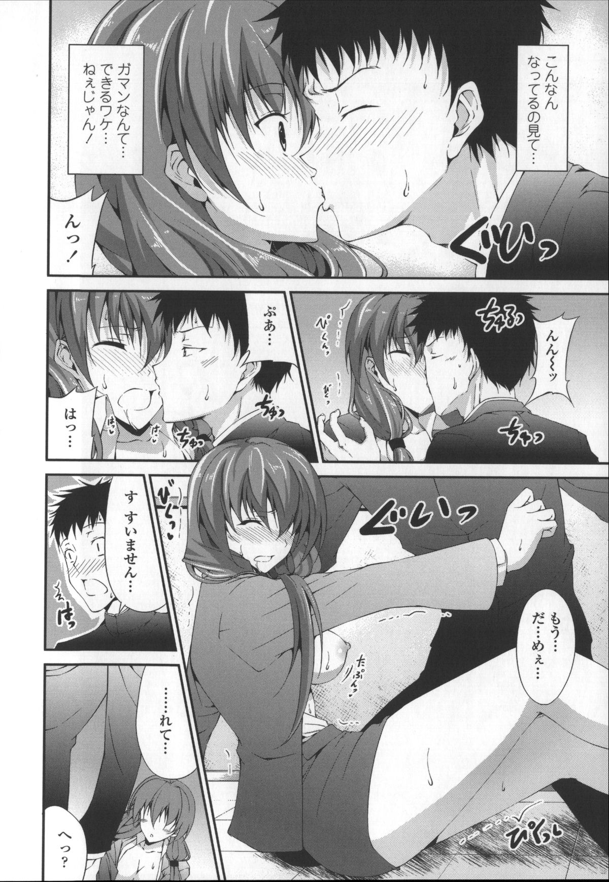 [石神一威] いつセックスするの、今でしょ!