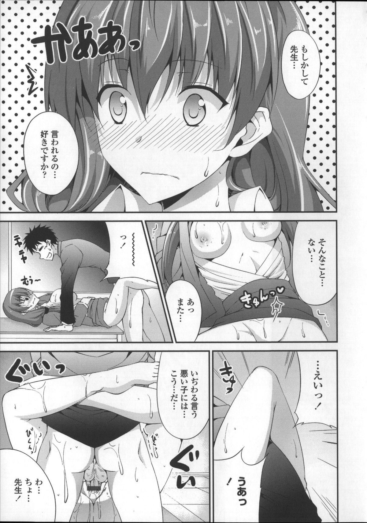 [石神一威] いつセックスするの、今でしょ!