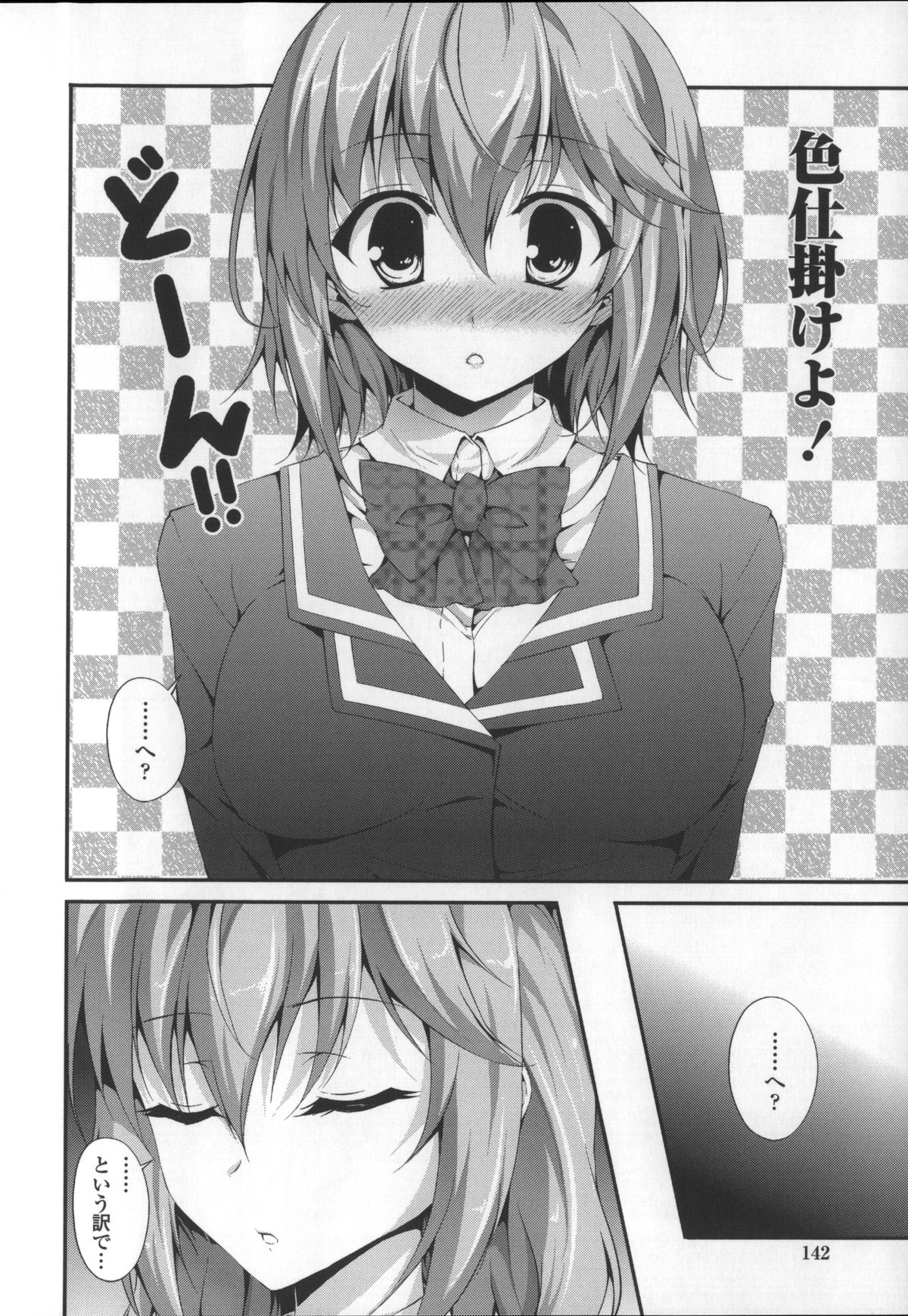 [石神一威] いつセックスするの、今でしょ!