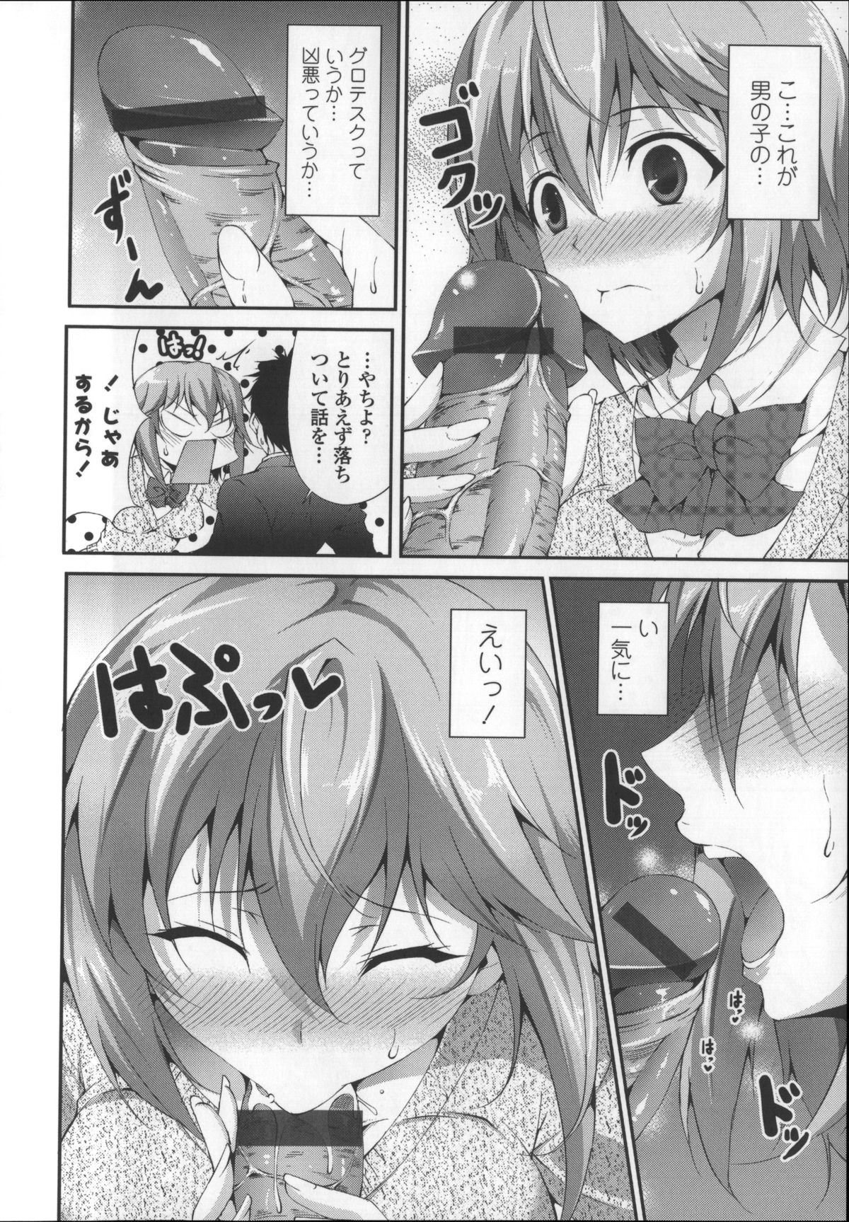 [石神一威] いつセックスするの、今でしょ!