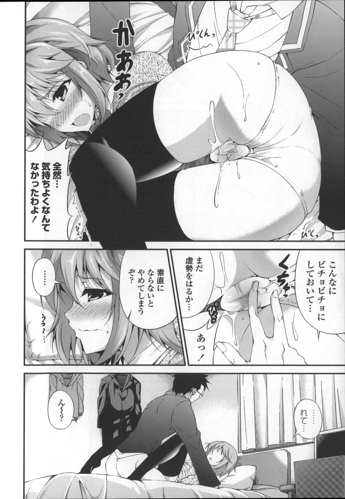 [石神一威] いつセックスするの、今でしょ!