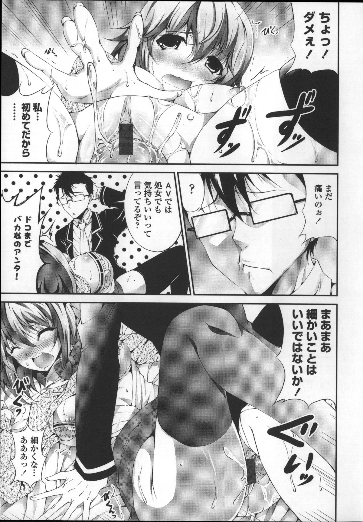 [石神一威] いつセックスするの、今でしょ!