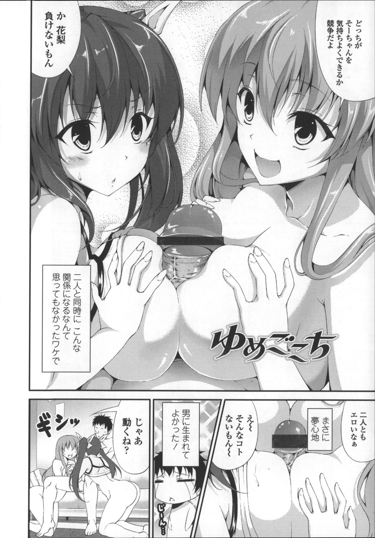 [石神一威] いつセックスするの、今でしょ!