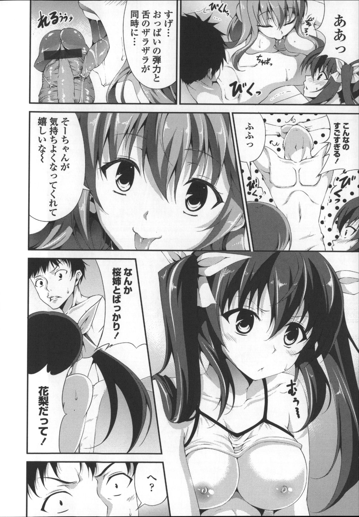 [石神一威] いつセックスするの、今でしょ!