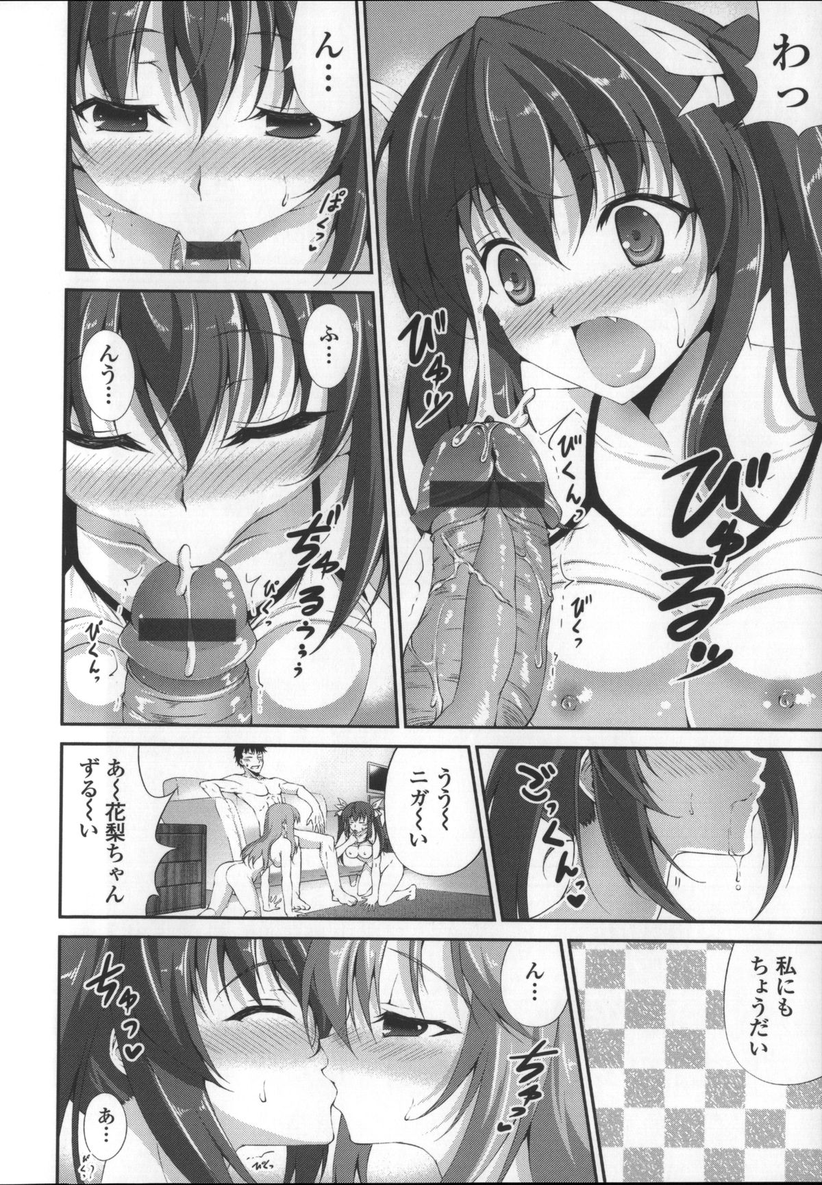 [石神一威] いつセックスするの、今でしょ!