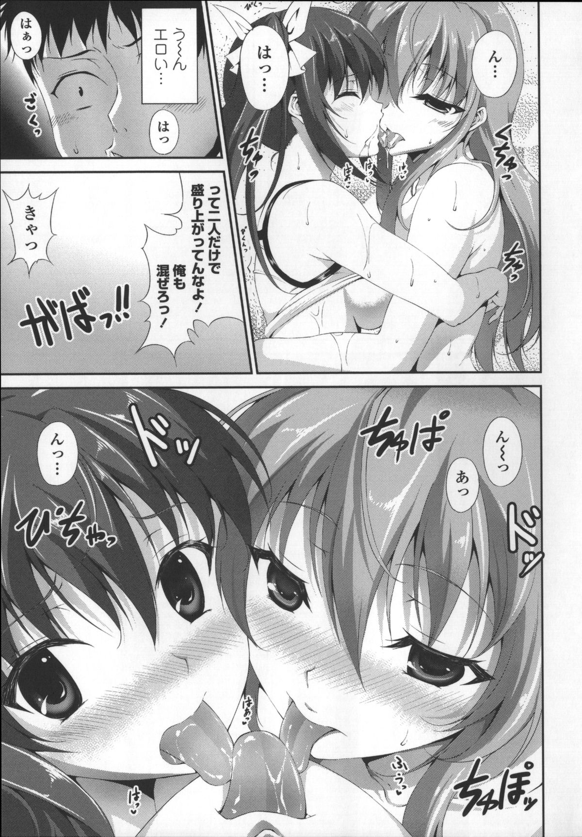 [石神一威] いつセックスするの、今でしょ!