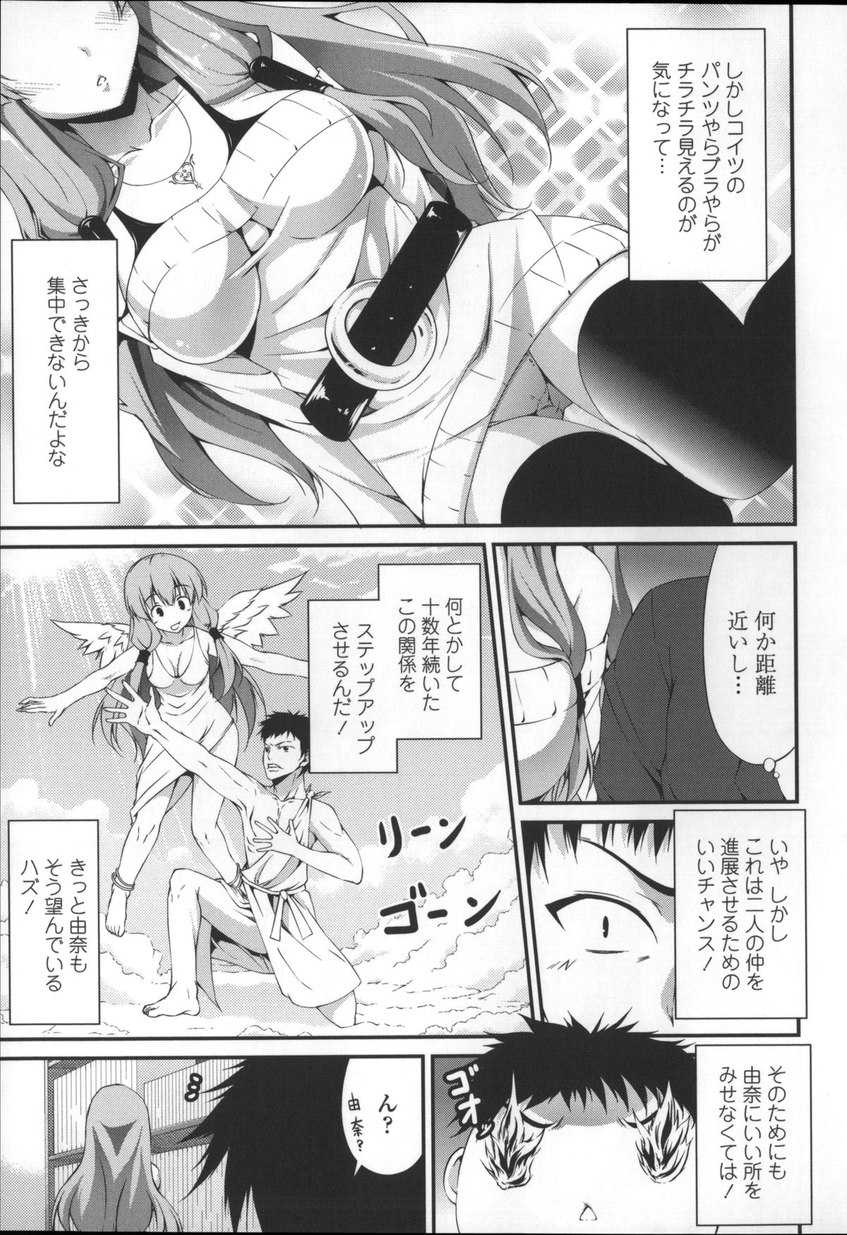 [石神一威] いつセックスするの、今でしょ!