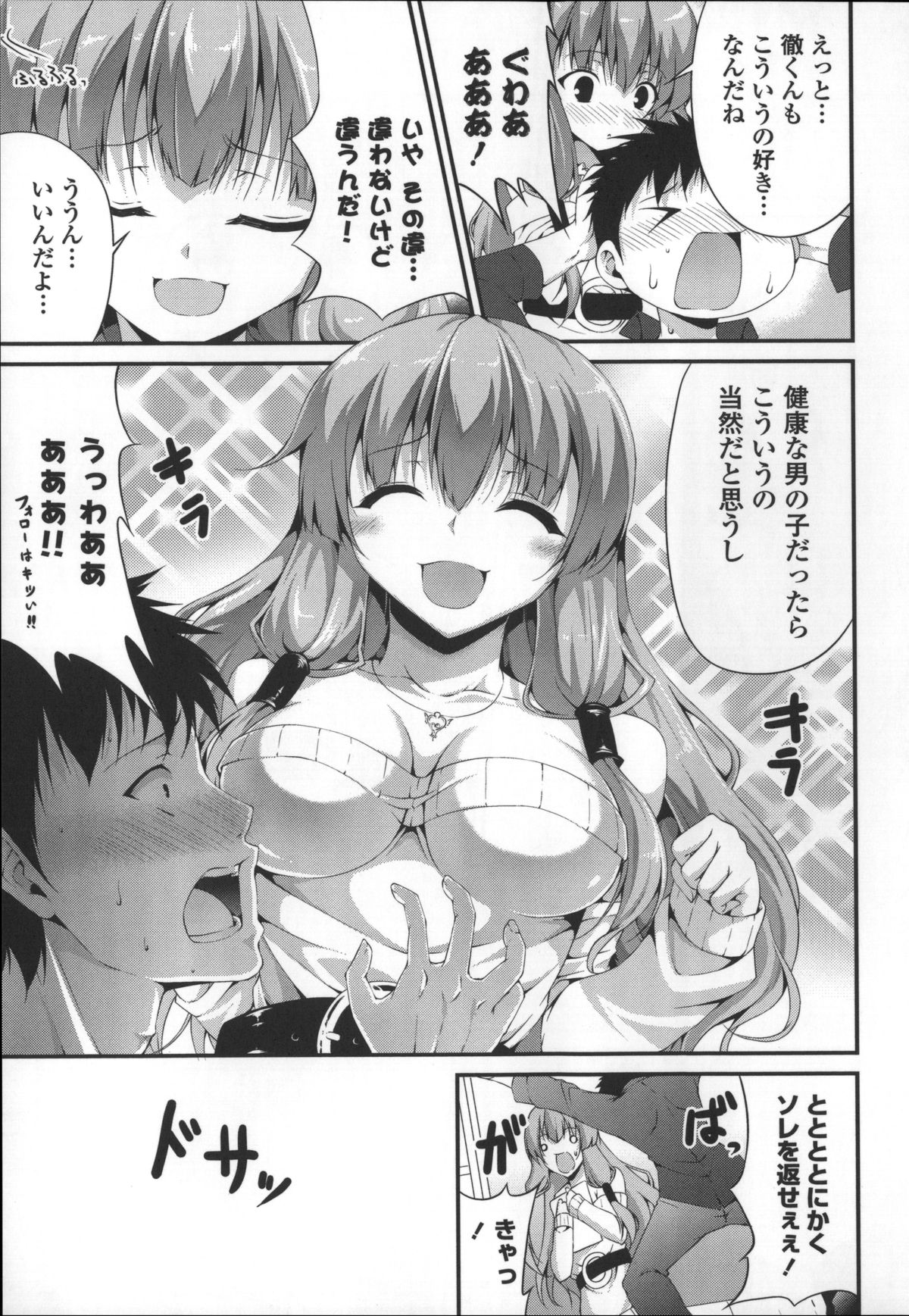 [石神一威] いつセックスするの、今でしょ!