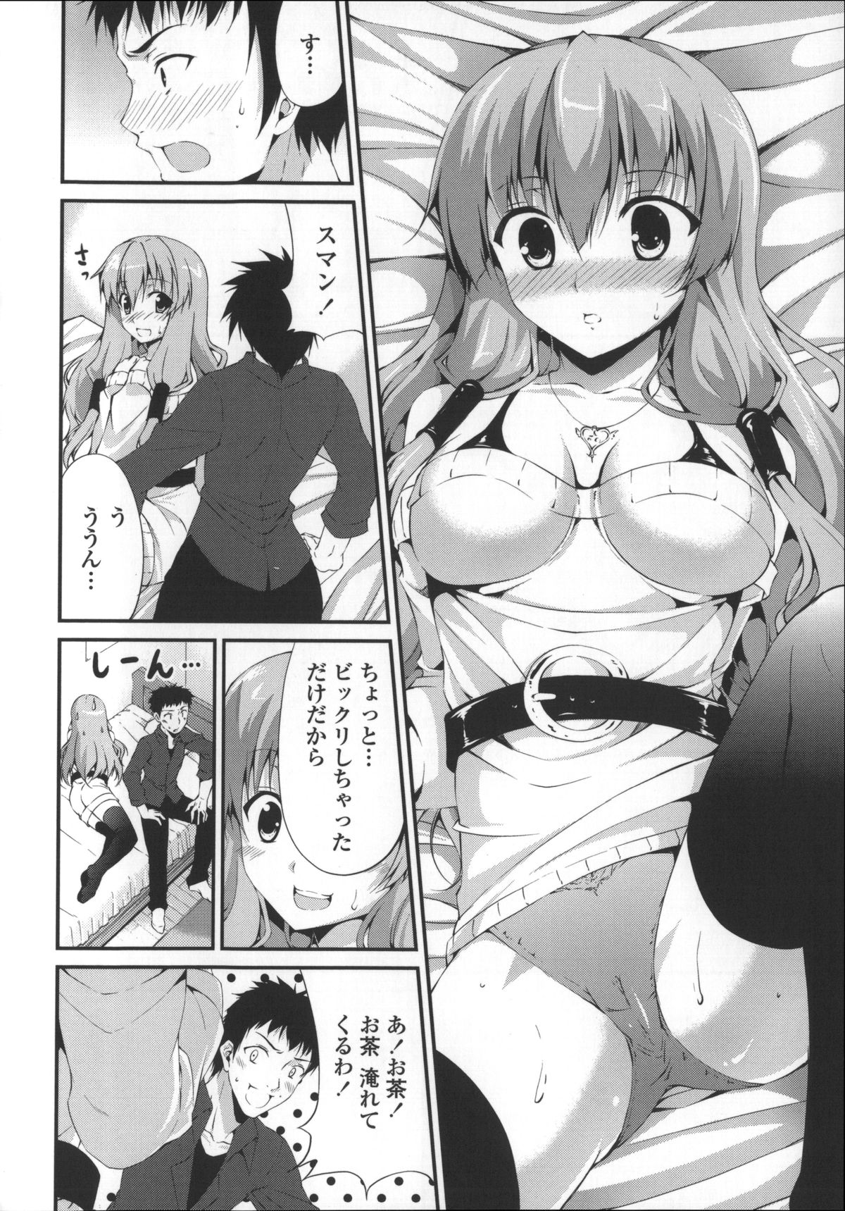 [石神一威] いつセックスするの、今でしょ!