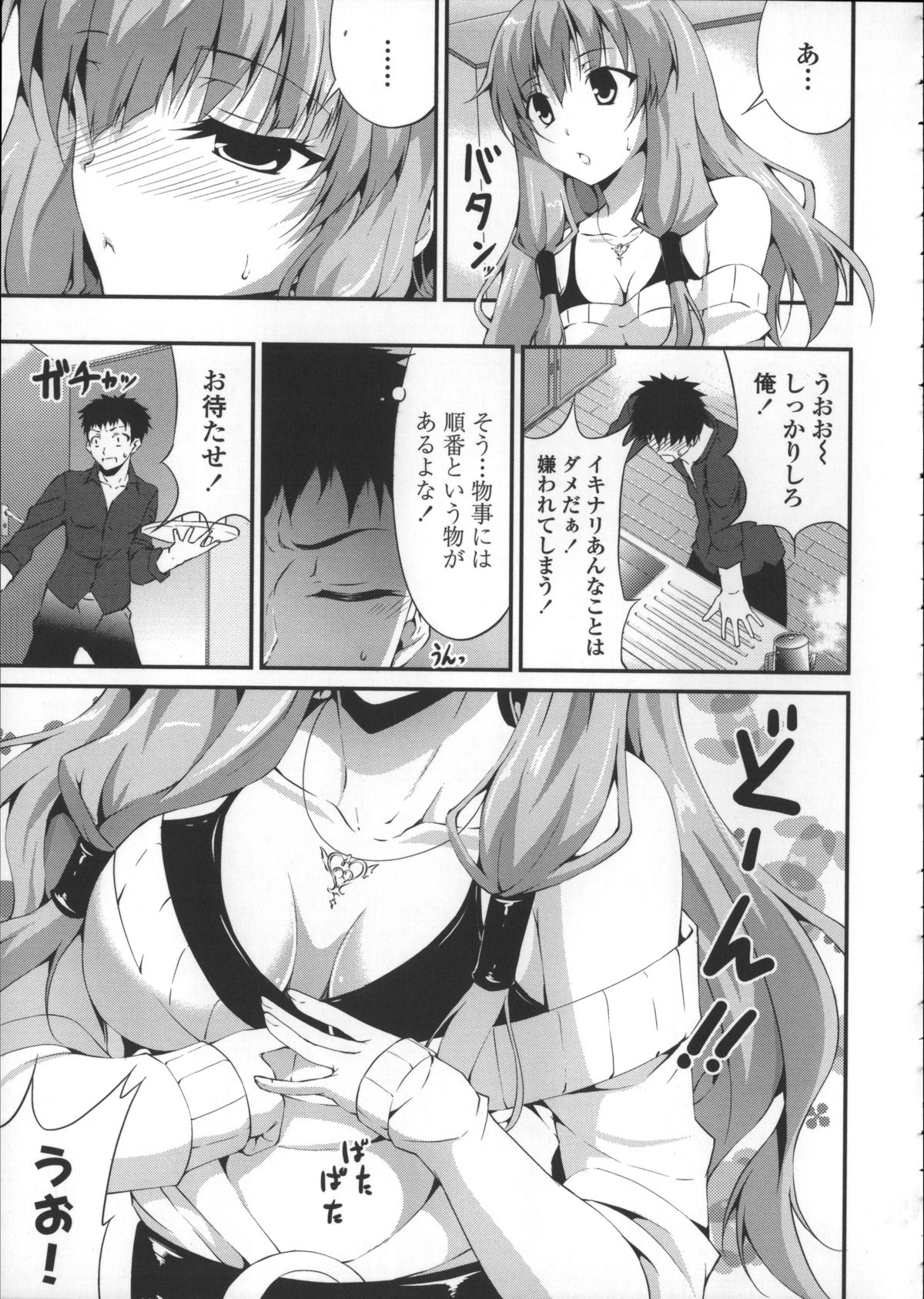 [石神一威] いつセックスするの、今でしょ!