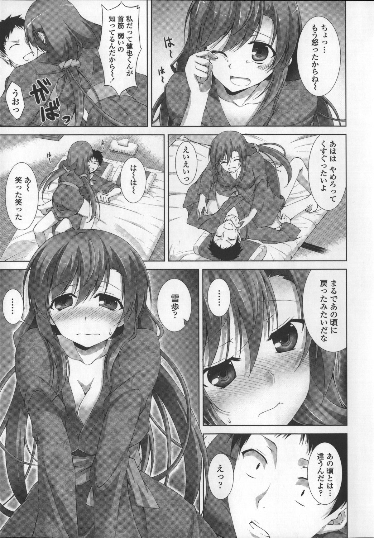[石神一威] いつセックスするの、今でしょ!