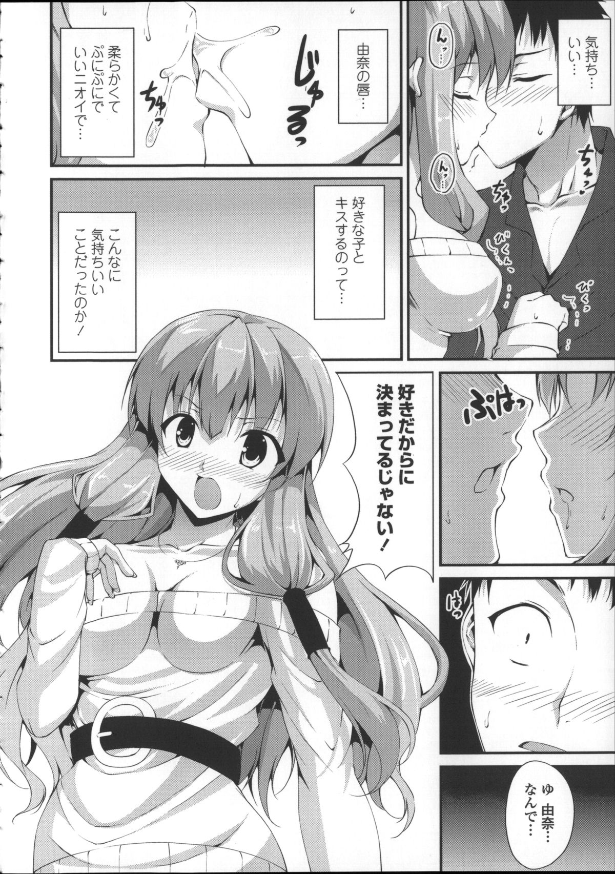 [石神一威] いつセックスするの、今でしょ!