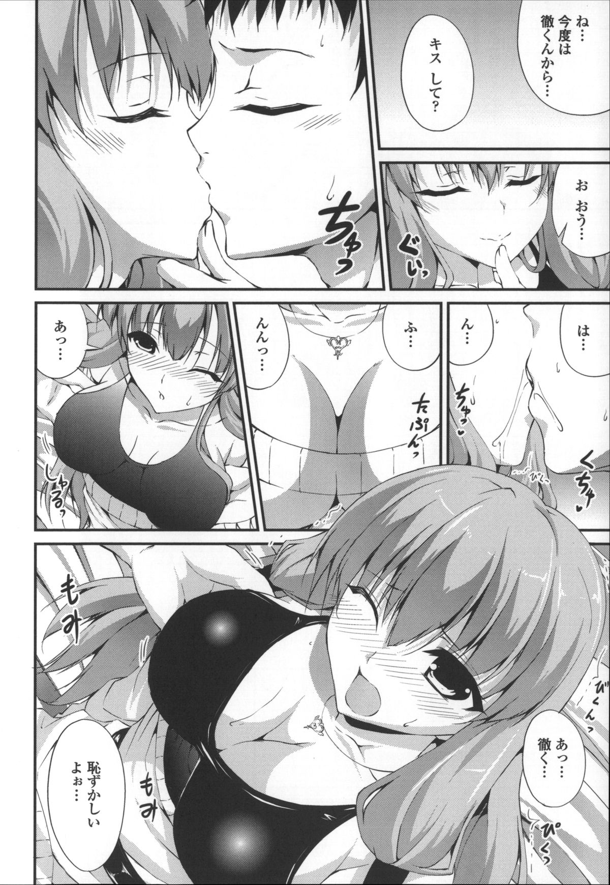 [石神一威] いつセックスするの、今でしょ!