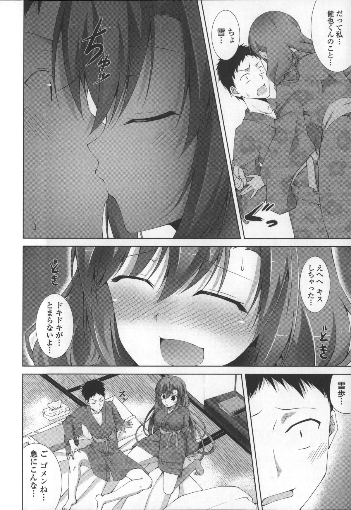 [石神一威] いつセックスするの、今でしょ!