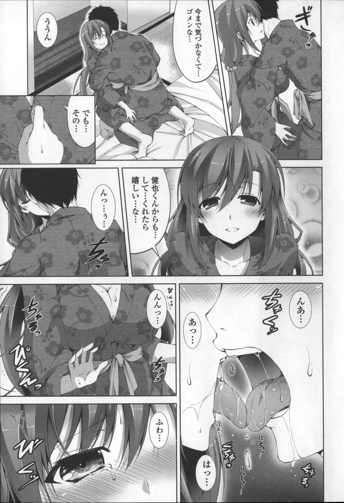 [石神一威] いつセックスするの、今でしょ!